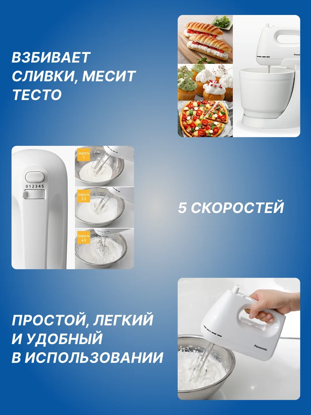 Qo'l mikseri Panasonic MK-GH3WTQ, 175 Vt, oq