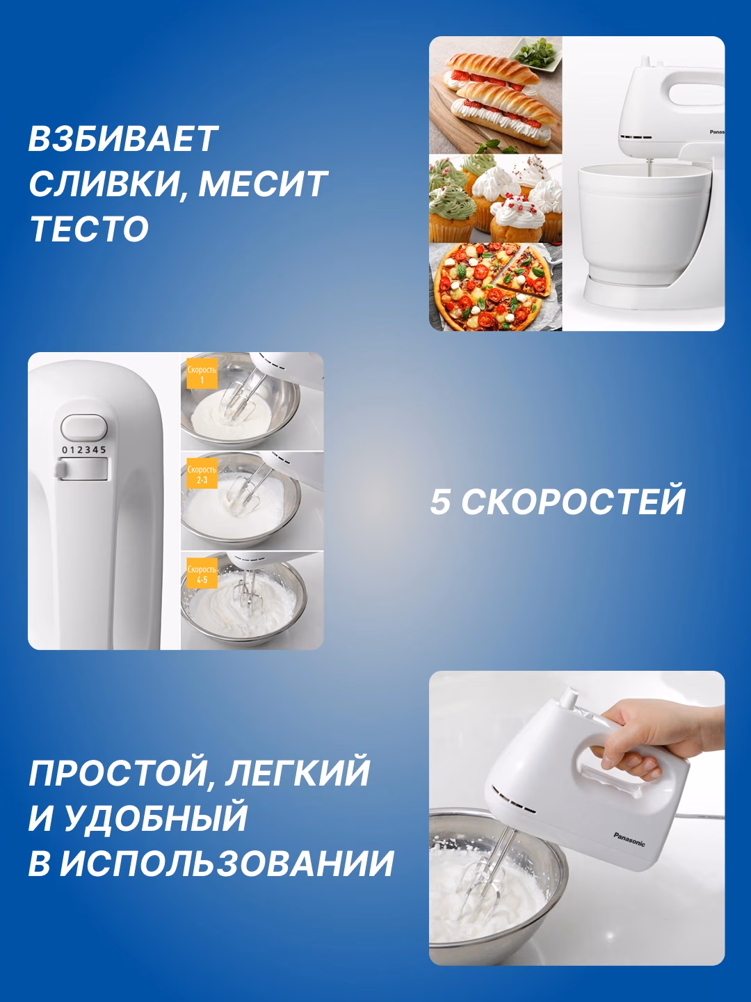 Qo'l mikseri Panasonic MK-GH3WTQ, 175 Vt, oq - 2