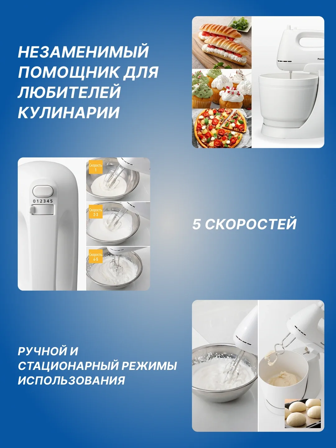 Idishli statsionar mikser Panasonic MK-GB3WTQ 2 tasi 1 da, oq