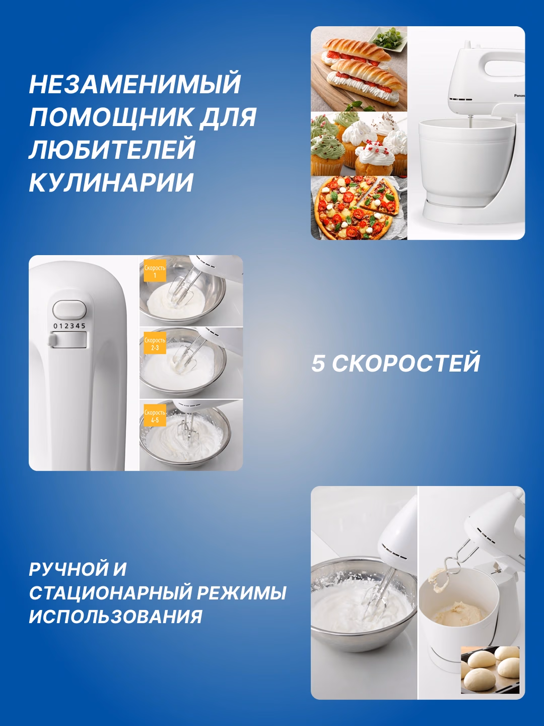 Idishli statsionar mikser Panasonic MK-GB3WTQ 2 tasi 1 da, oq - 2