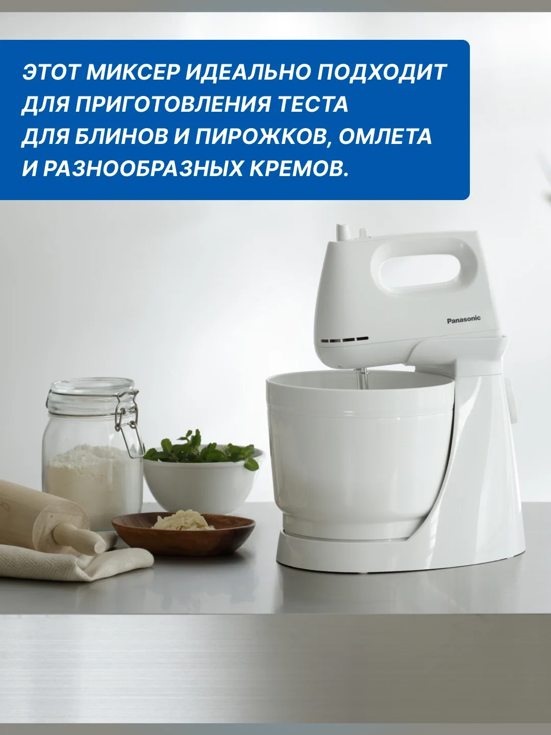 Idishli statsionar mikser Panasonic MK-GB3WTQ 2 tasi 1 da, oq