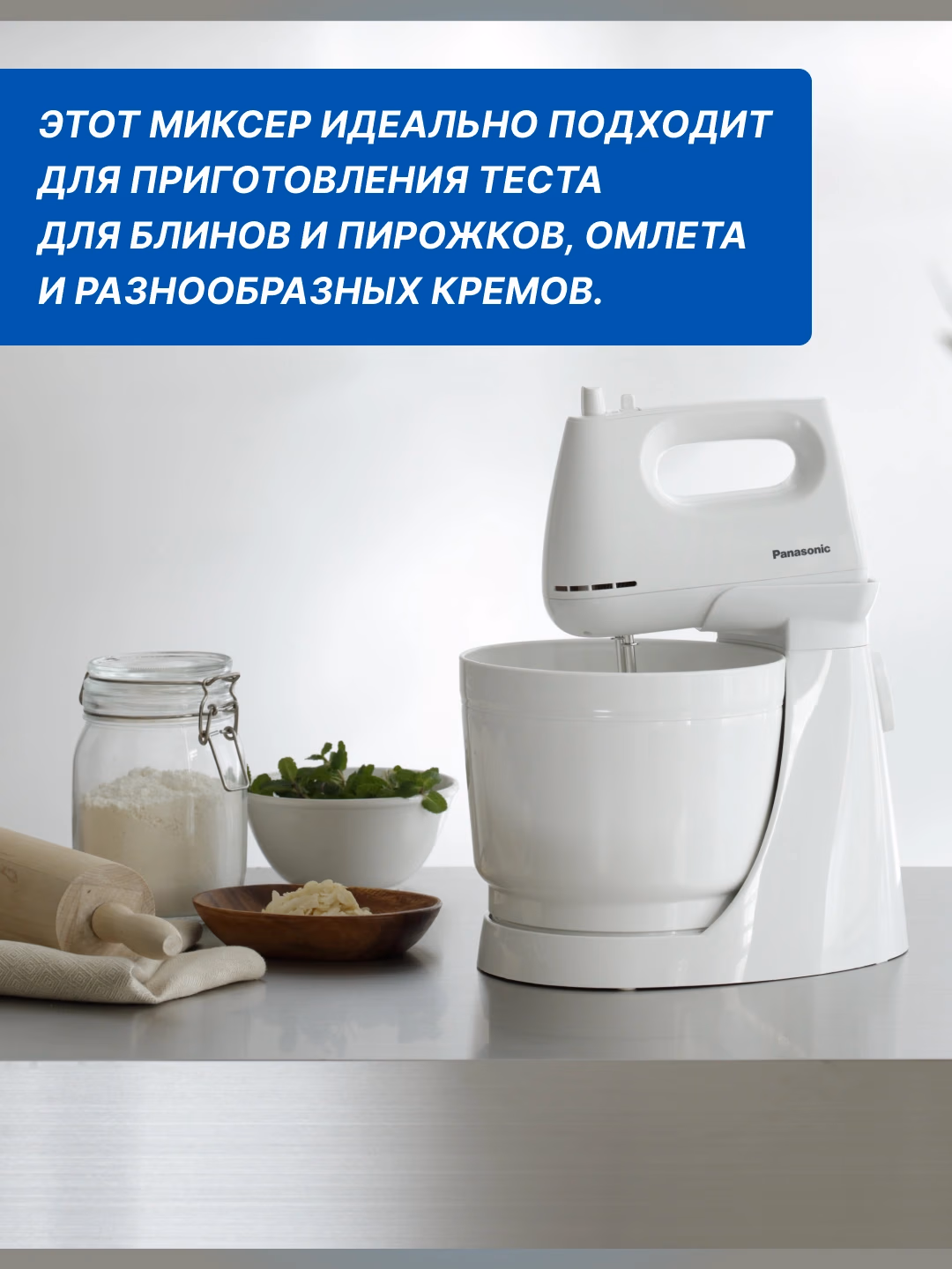 Idishli statsionar mikser Panasonic MK-GB3WTQ 2 tasi 1 da, oq - 4