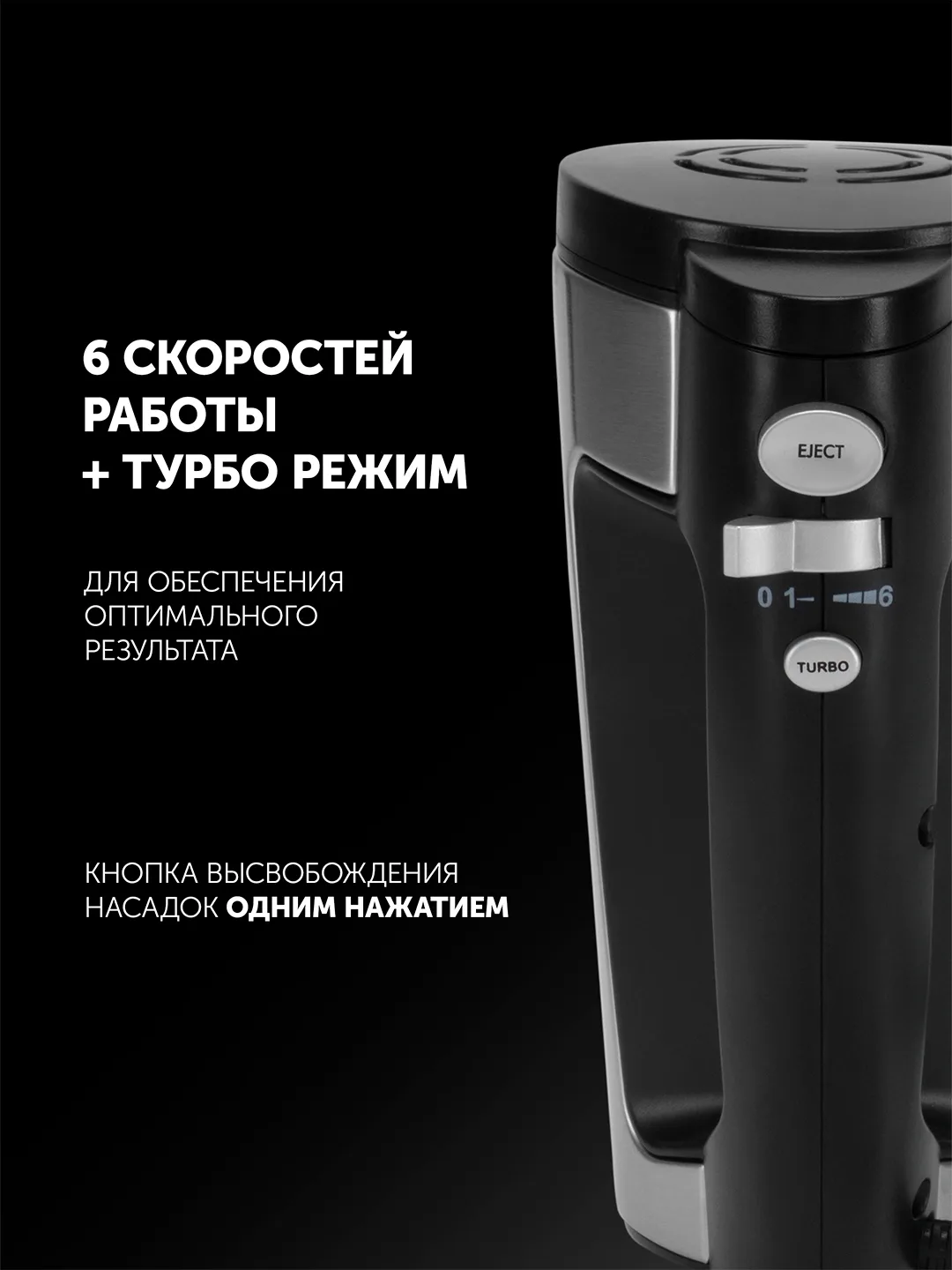 Qo'l mikseri Polaris PHM 7020, qora-kumush