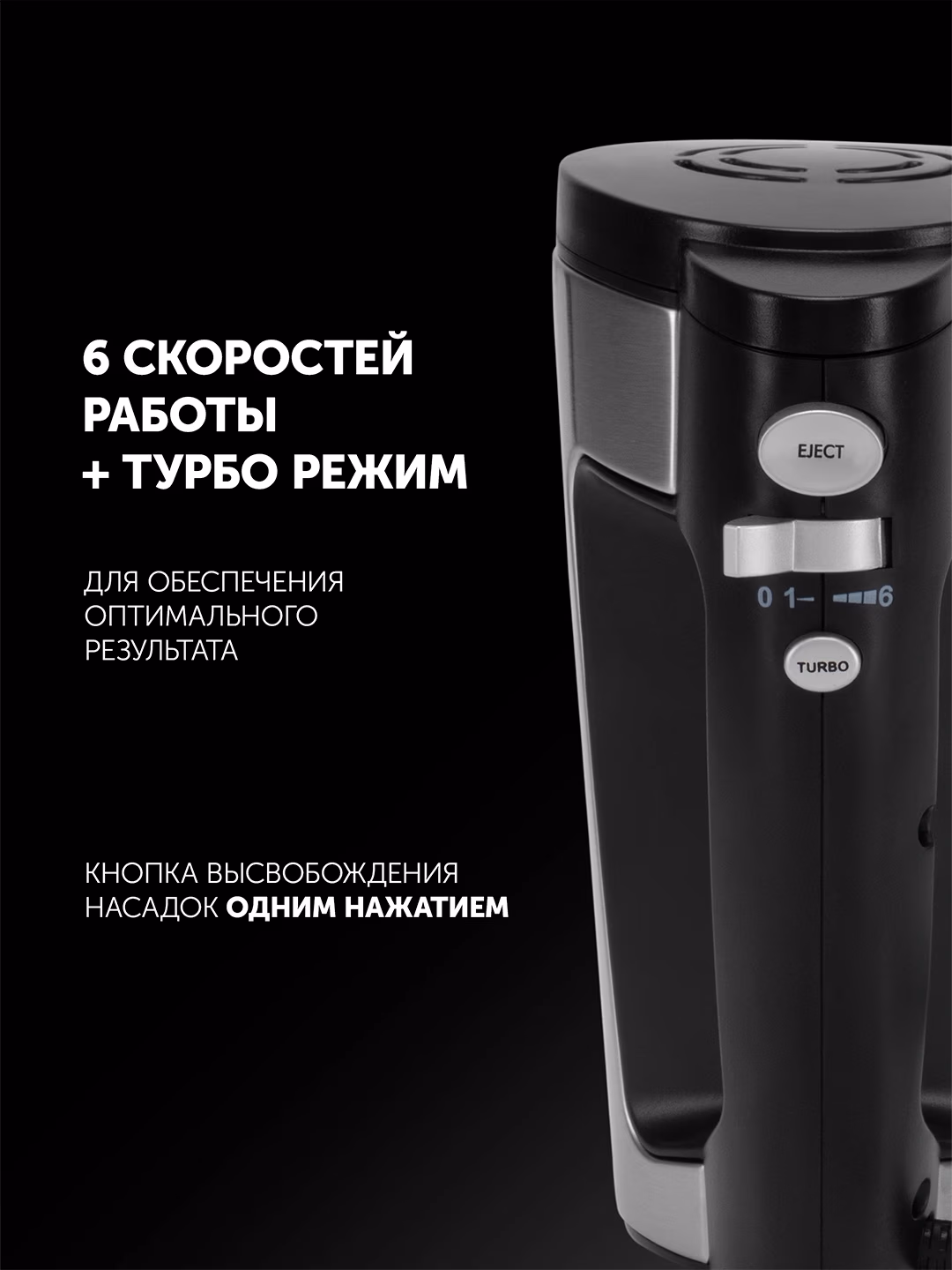 Qo'l mikseri Polaris PHM 7020, qora-kumush - 6