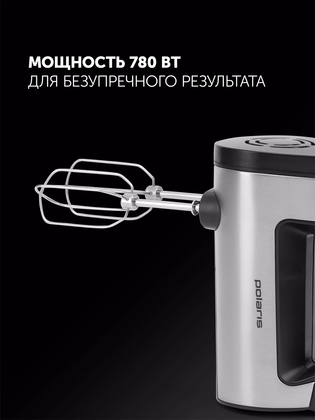 Qo'l mikseri Polaris PHM 7020, qora-kumush - 7