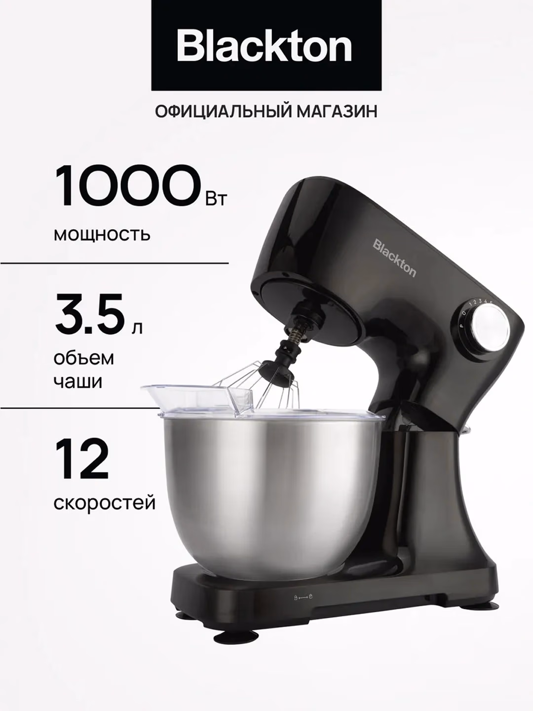 Planetar mikser Blackton Bt PM100, 3.5 L, 1000 Vt, qora