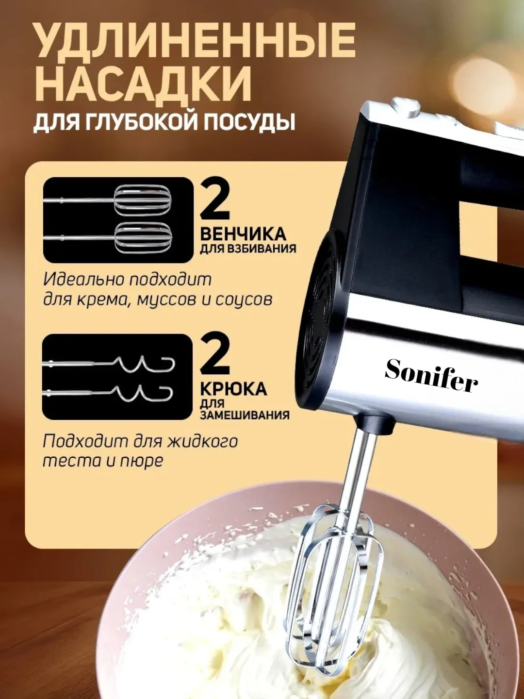 Qo'l mikseri Sonifer SF-7002 Turbo, qora-kumush
