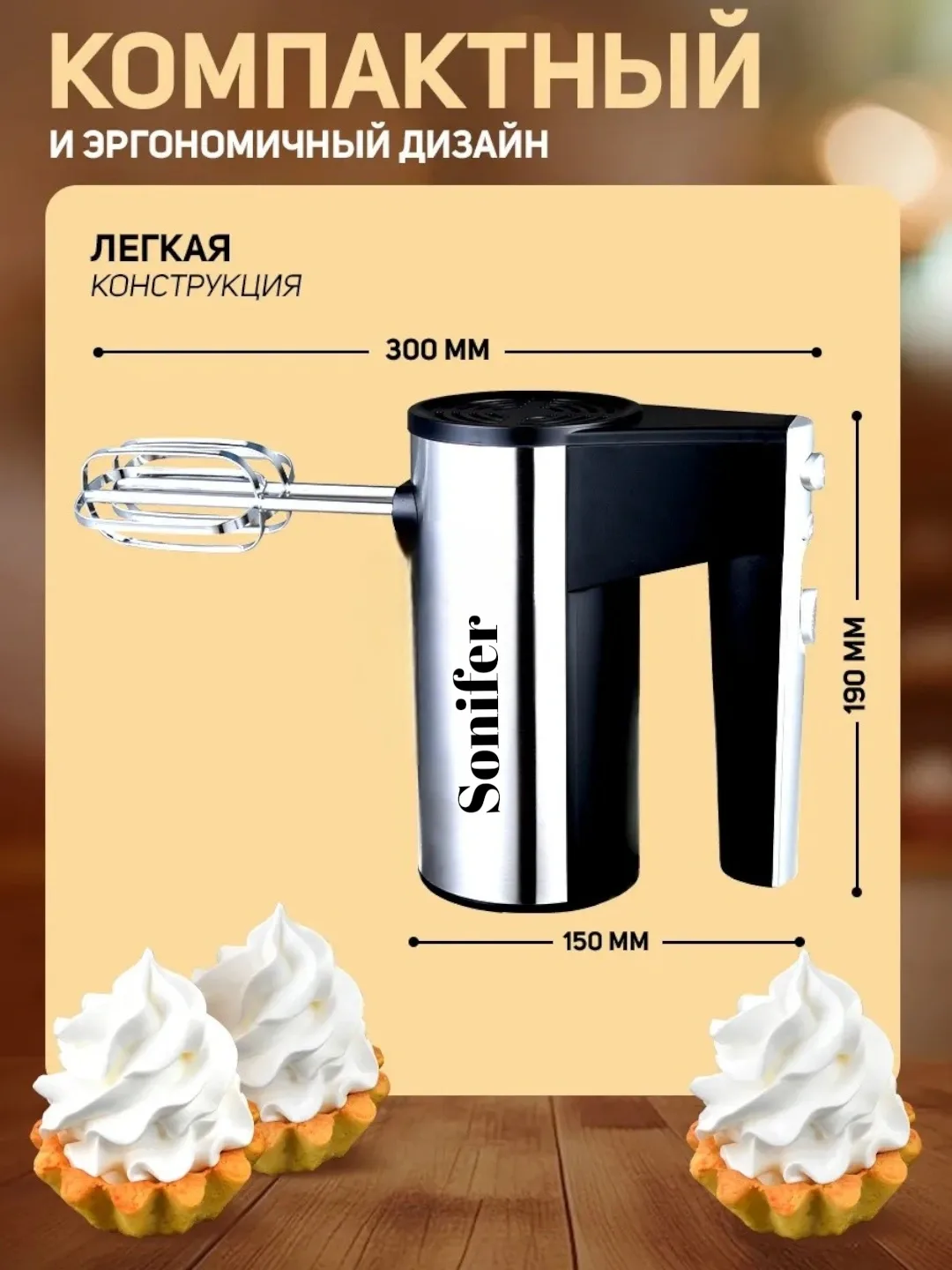 Qo'l mikseri Sonifer SF-7002 Turbo, qora-kumush