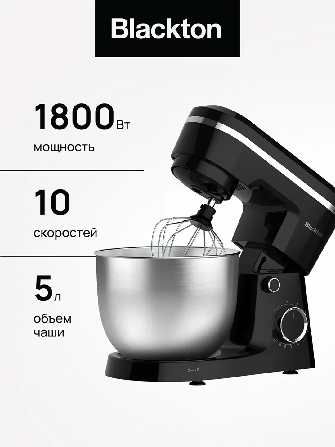 Planetar mikser Blackton Bt PM102, 5.0 L, 1800 Vt, qora