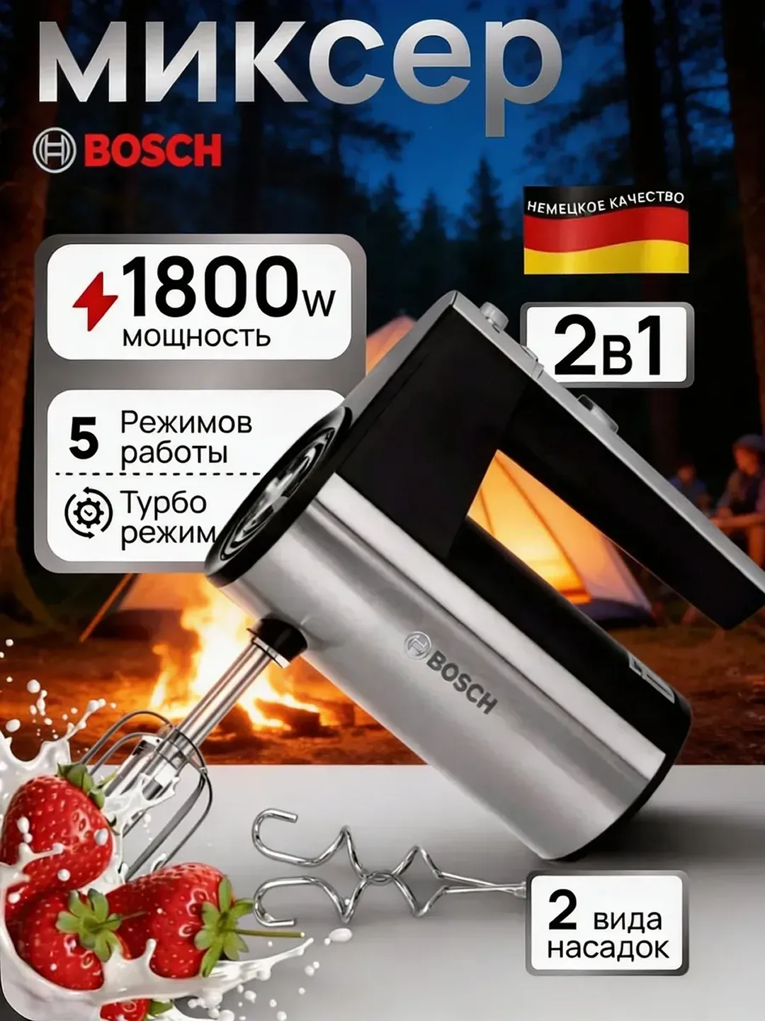 Qo'l mikseri Bosch MFQ40302, 1800 Vt, kumushrang