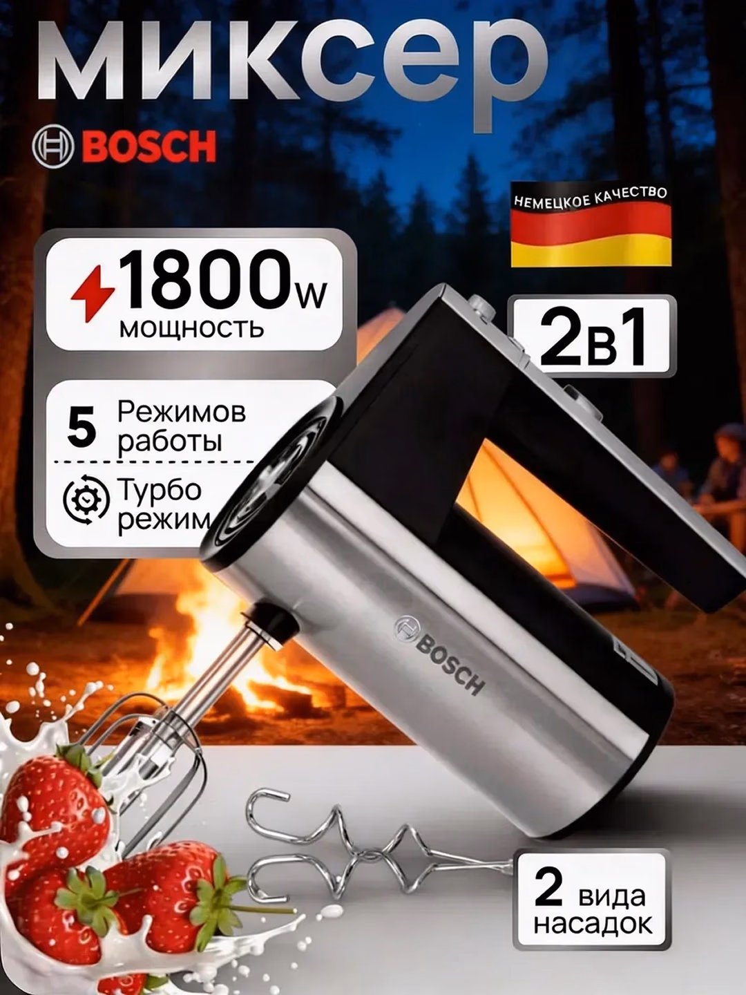 Qo'l mikseri Bosch MFQ40302, 1800 Vt, kumushrang