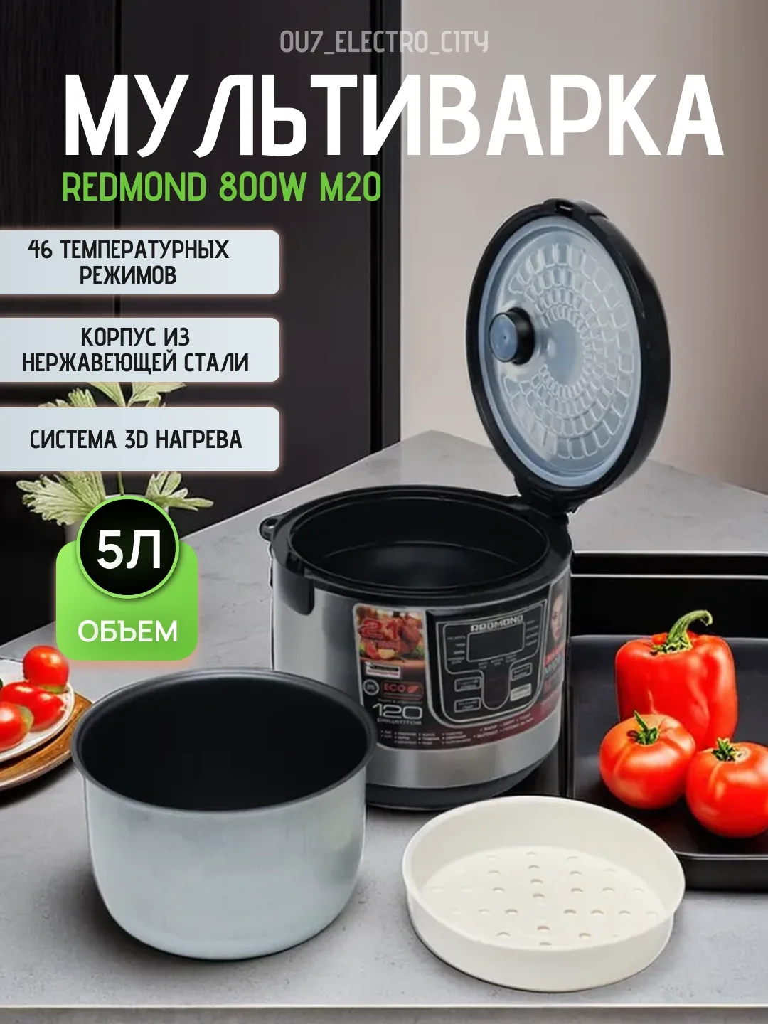 Multivarka Redmond M20, 3D isitish, 5 L, 800 Vt