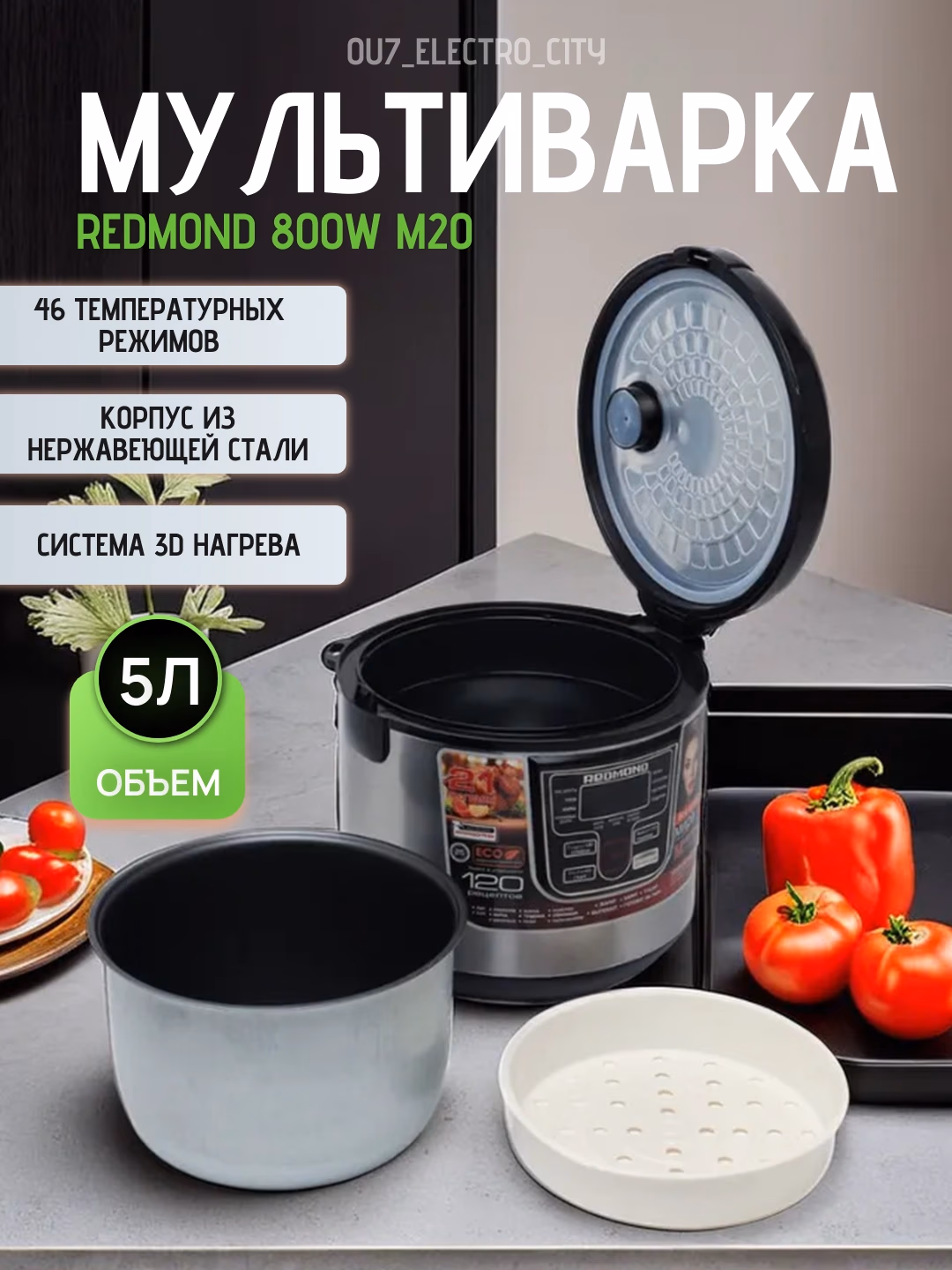Multivarka Redmond M20, 3D isitish, 5 L, 800 Vt