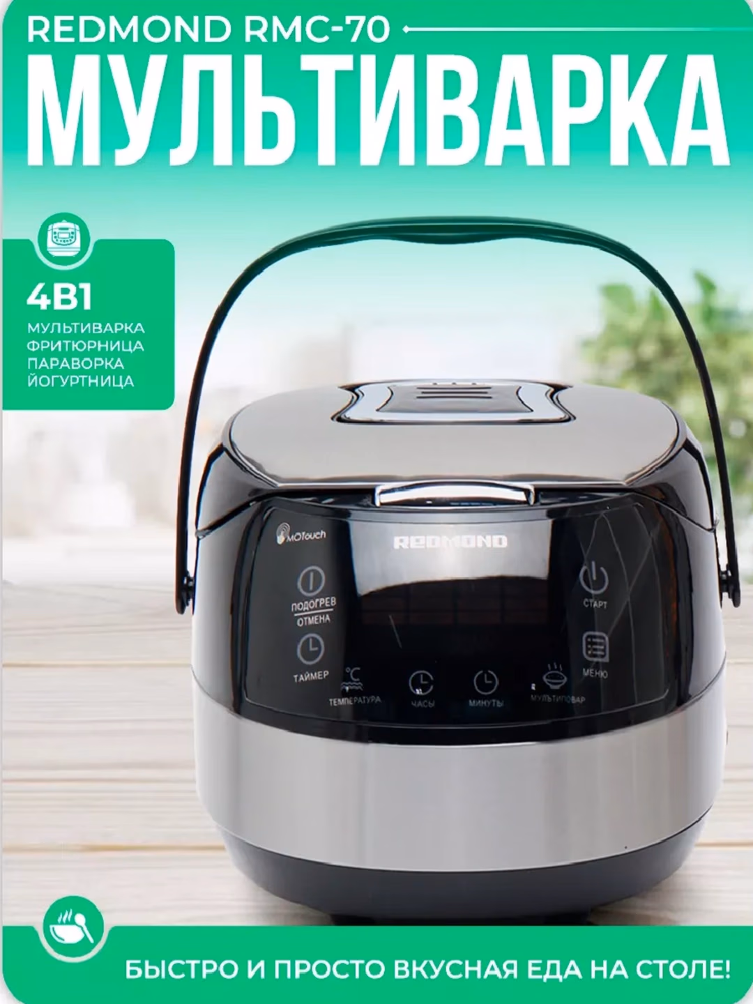 Multivarka Redmond RMC-M70, 5 L, 49 ta dastur, metall - 2