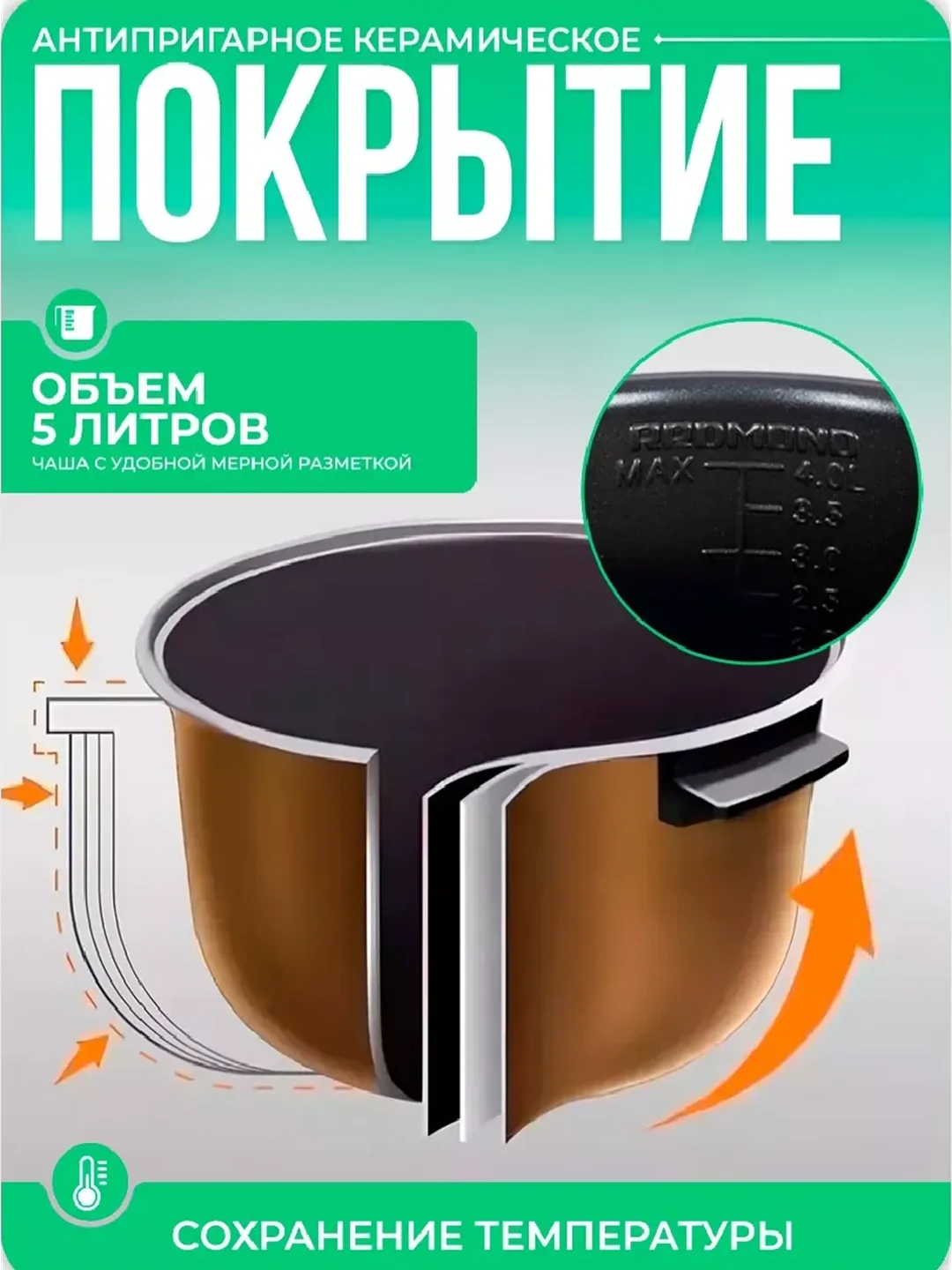 Multivarka Redmond RMC-M70, 5 L, 49 ta dastur, metall