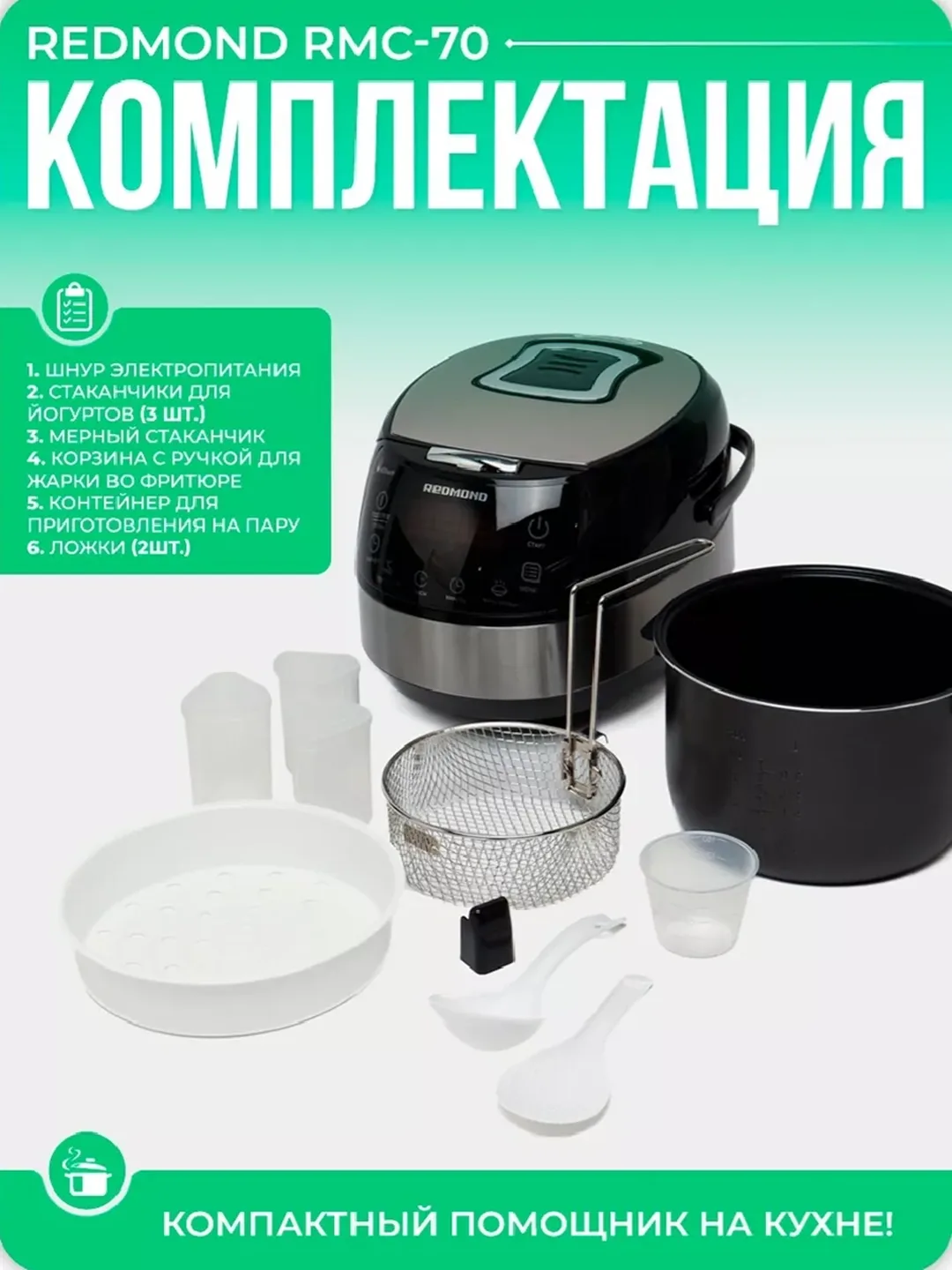 Multivarka Redmond RMC-M70, 5 L, 49 ta dastur, metall