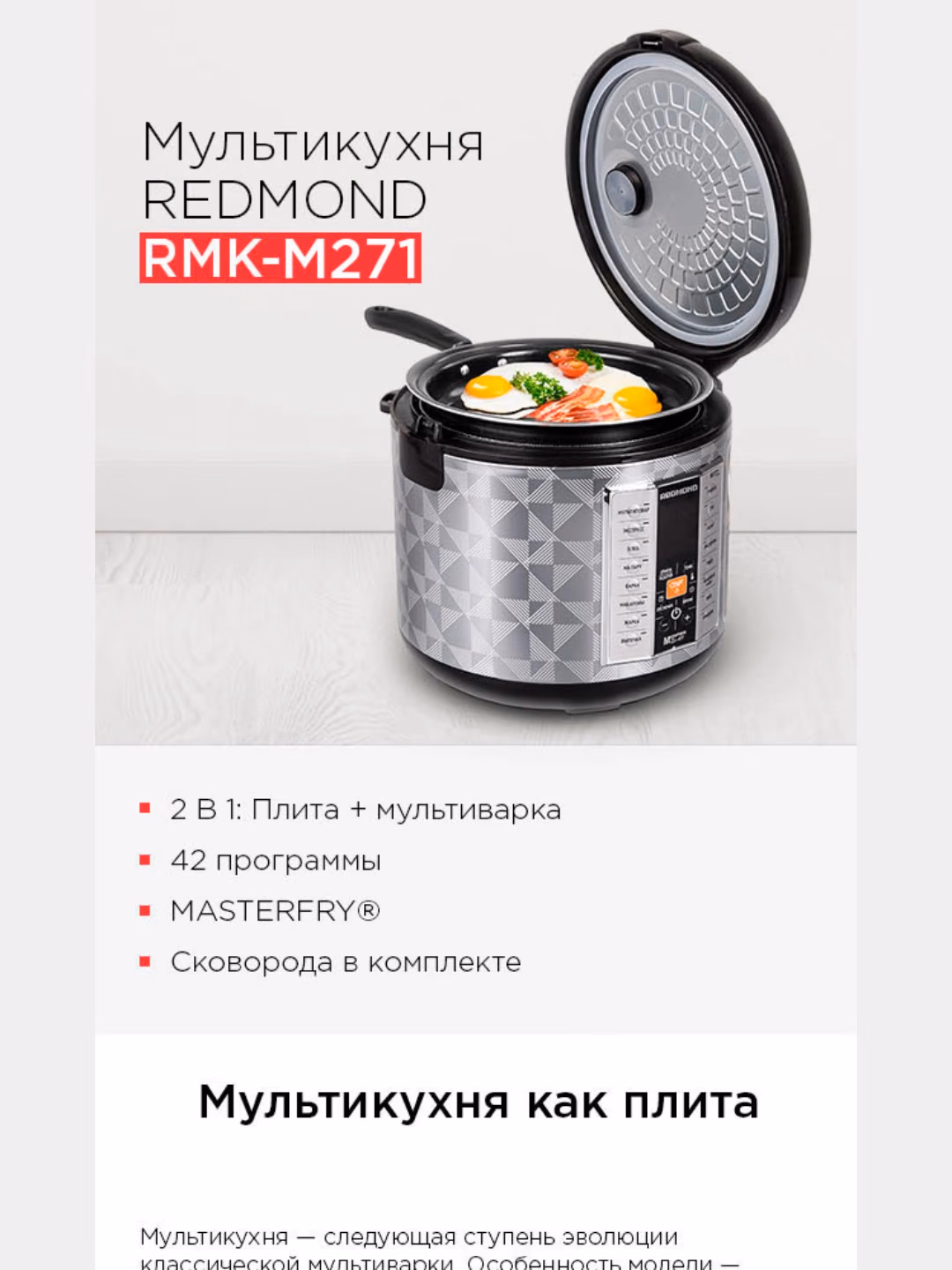 Multivarka Redmond RMK-M271, tova to'plami bilan, kumush - 2