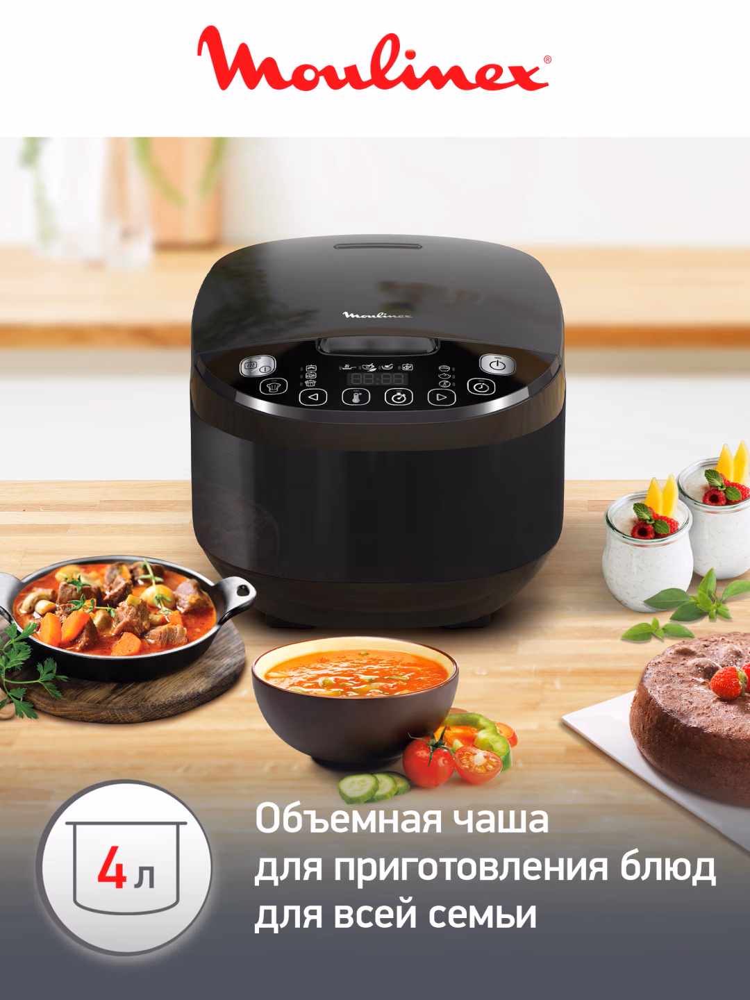 Multivarka Moulinex Simply Cook MK622832, 4 L, qora - 2
