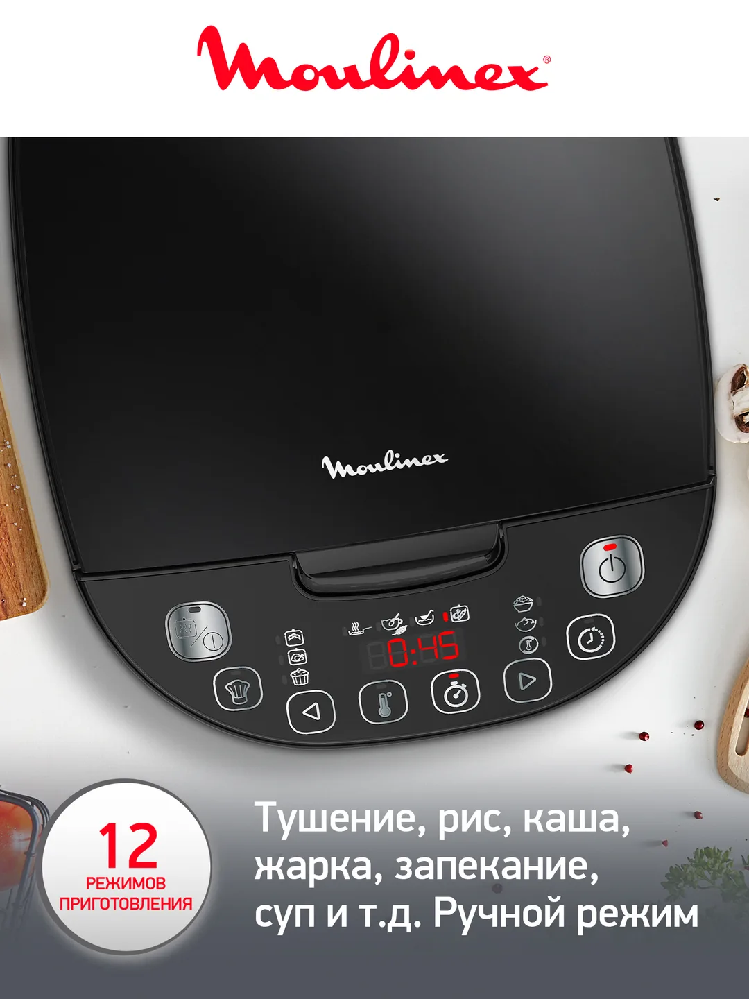 Multivarka Moulinex Simply Cook MK622832, 4 L, qora