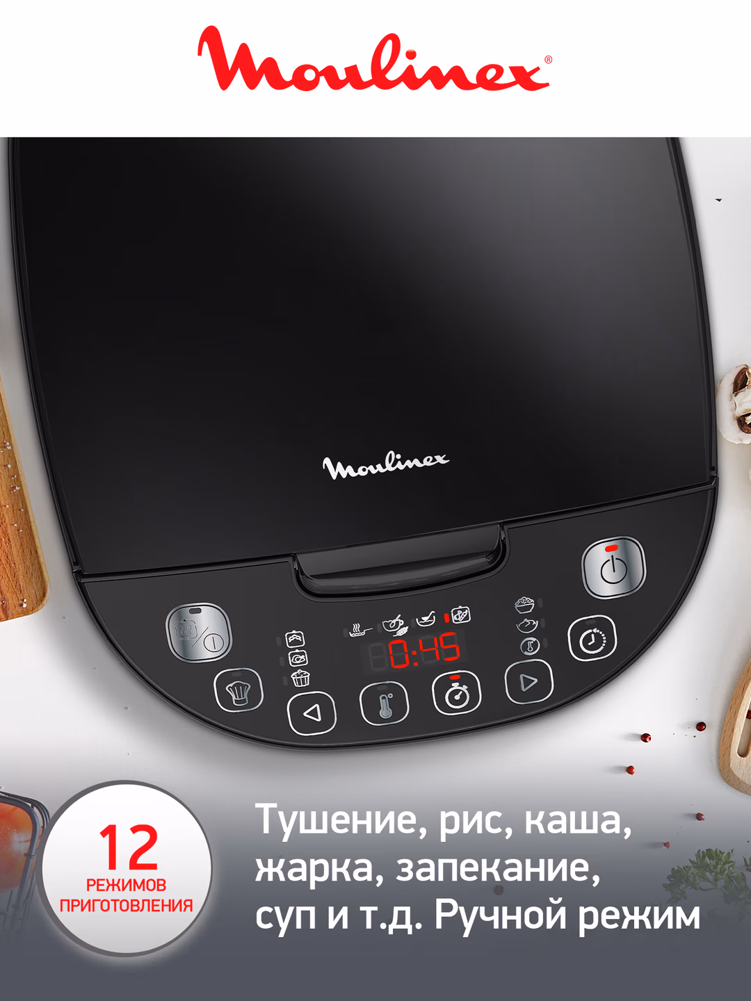 Multivarka Moulinex Simply Cook MK622832, 4 L, qora - 4