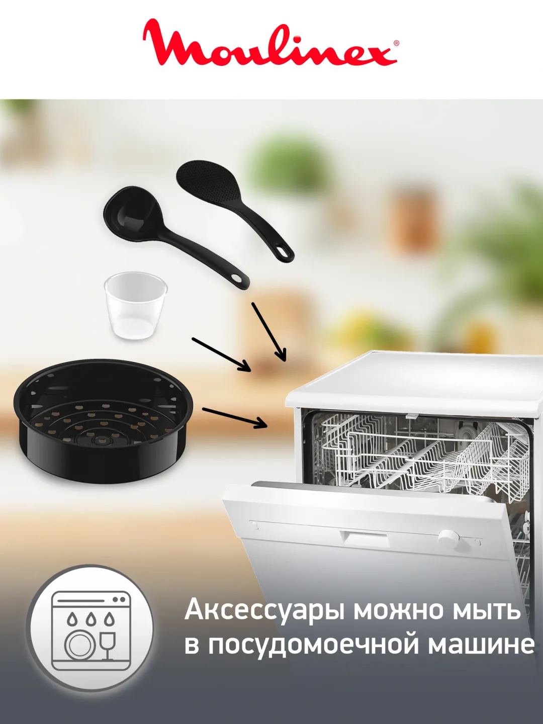 Multivarka Moulinex Simply Cook MK622832, 4 L, qora