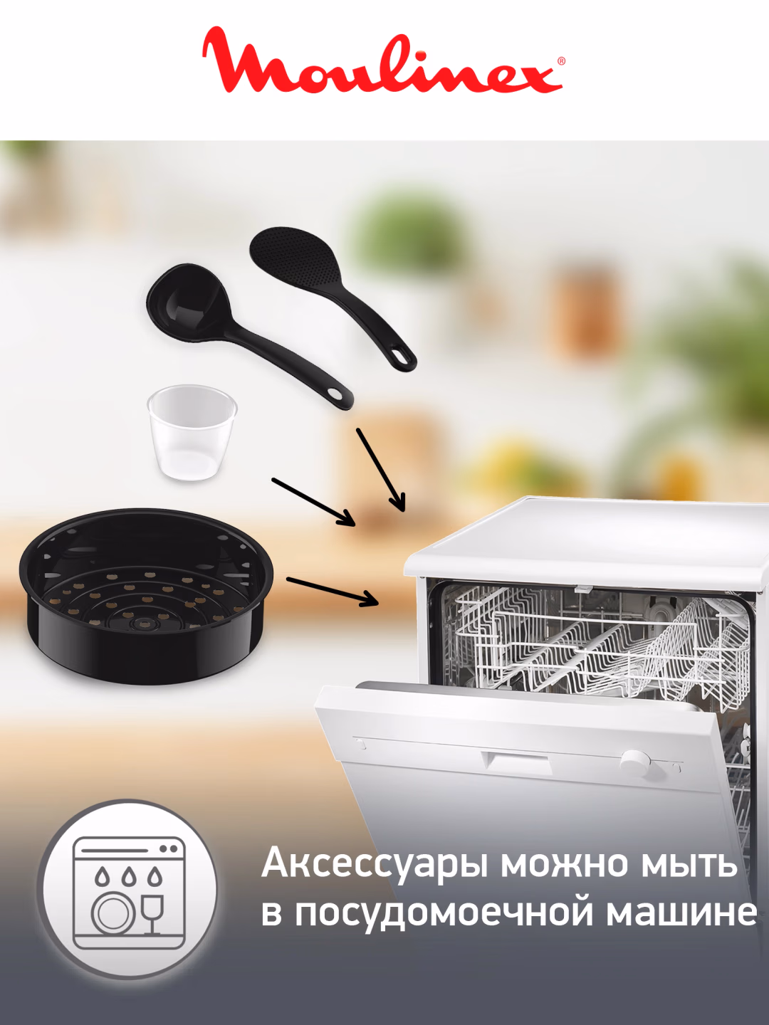 Multivarka Moulinex Simply Cook MK622832, 4 L, qora - 5