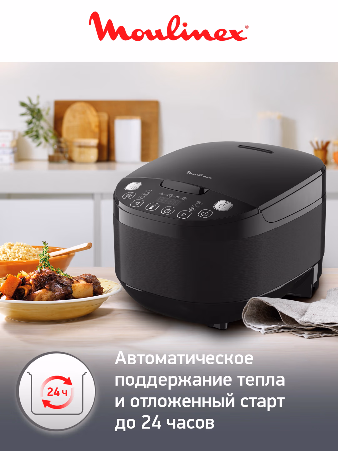 Multivarka Moulinex Simply Cook MK622832, 4 L, qora - 7