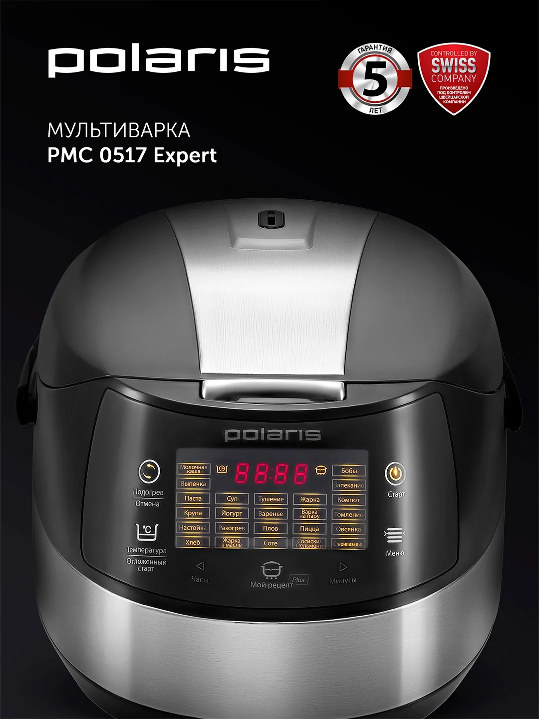 Multivarka Polaris PMC 0517 Expert, 3D isitish, qora