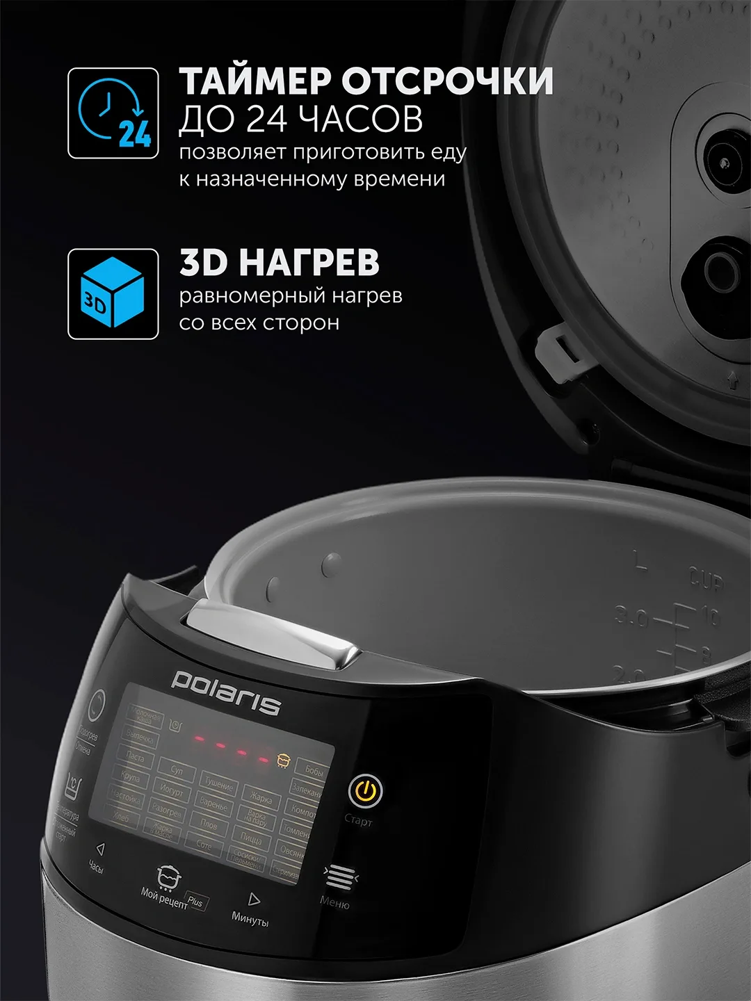 Multivarka Polaris PMC 0517 Expert, 3D isitish, qora