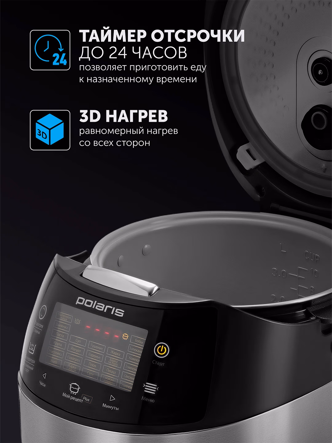 Multivarka Polaris PMC 0517 Expert, 3D isitish, qora - 3