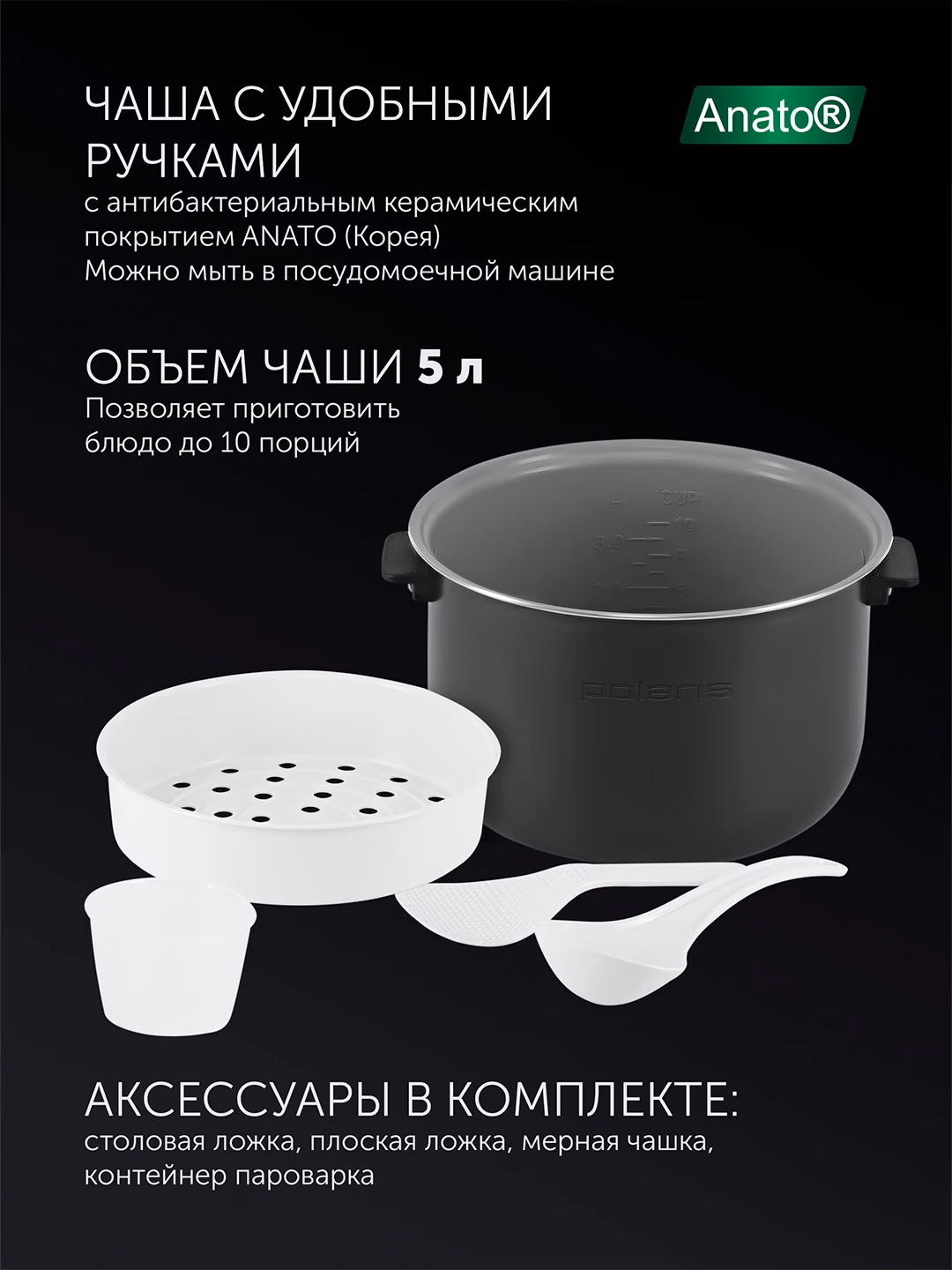 Multivarka Polaris PMC 0517 Expert, 3D isitish, qora - 5