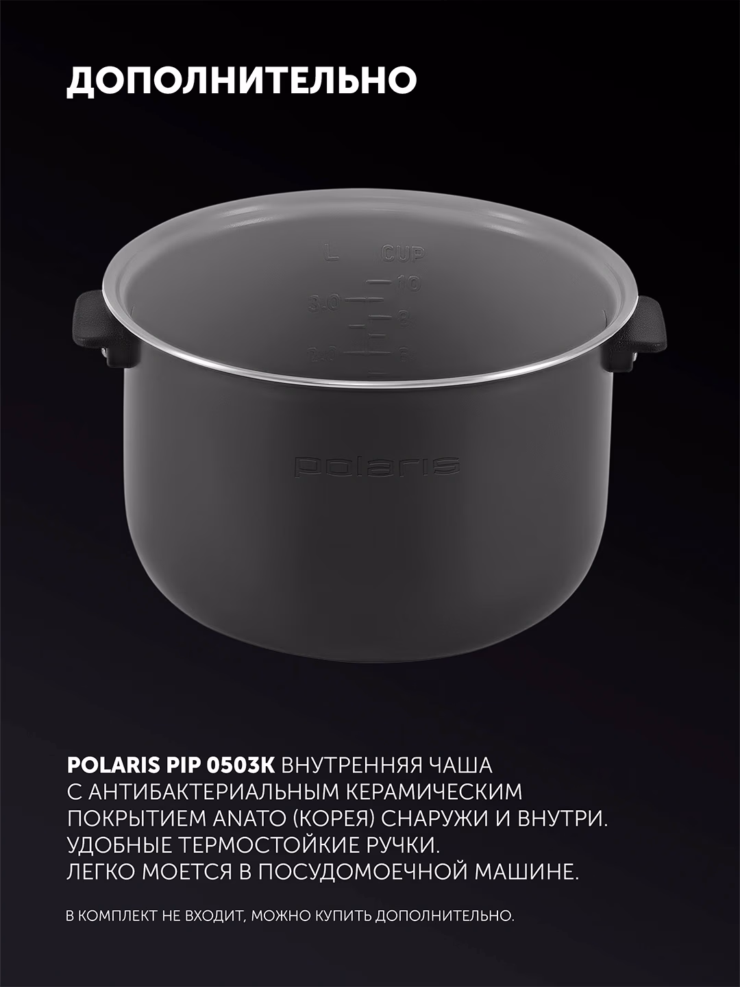 Multivarka Polaris PMC 0517 Expert, 3D isitish, qora - 7