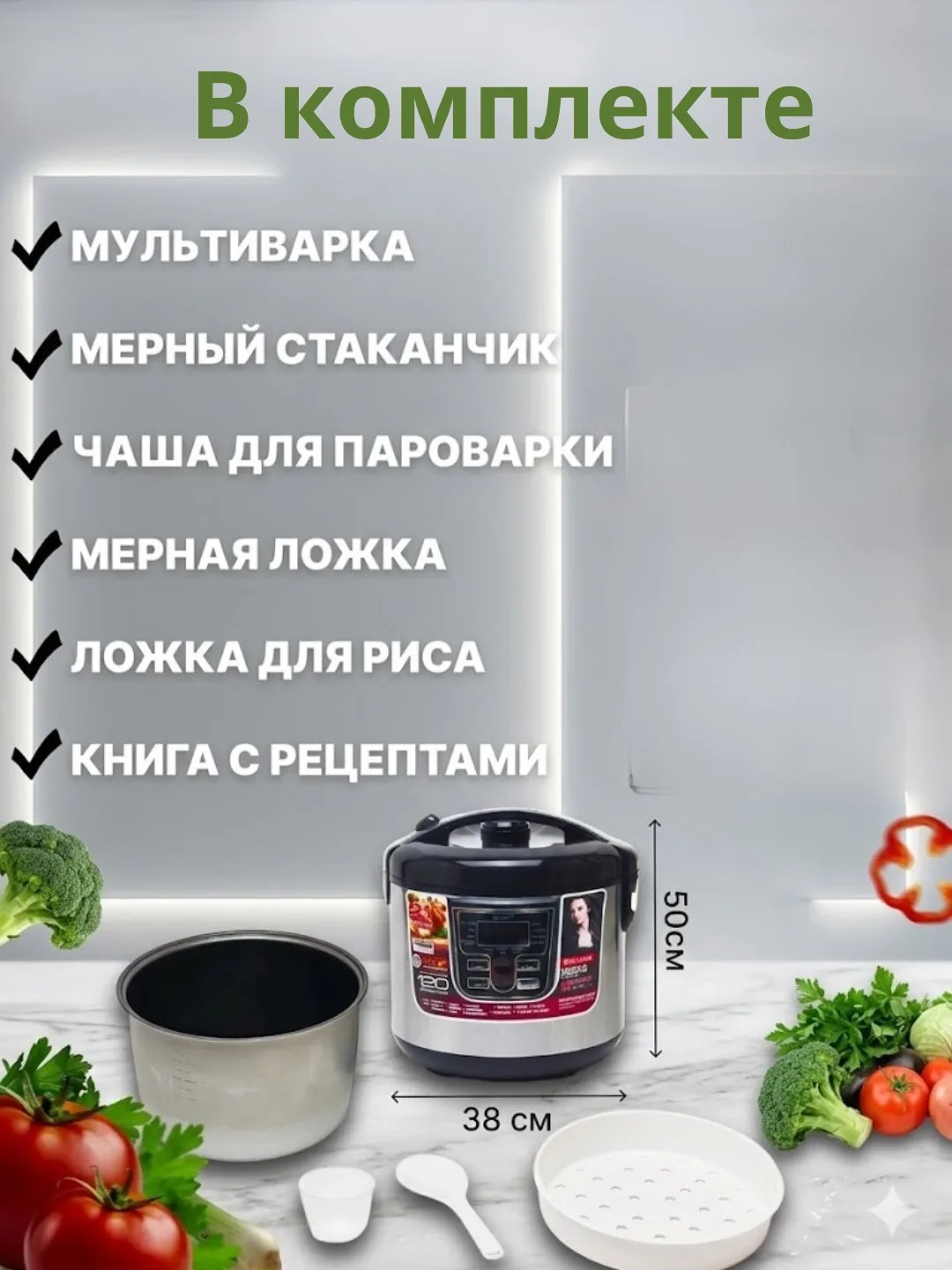 Multivarka Bosch BS-155, 6 L, 21 ta dastur, 900 Vt