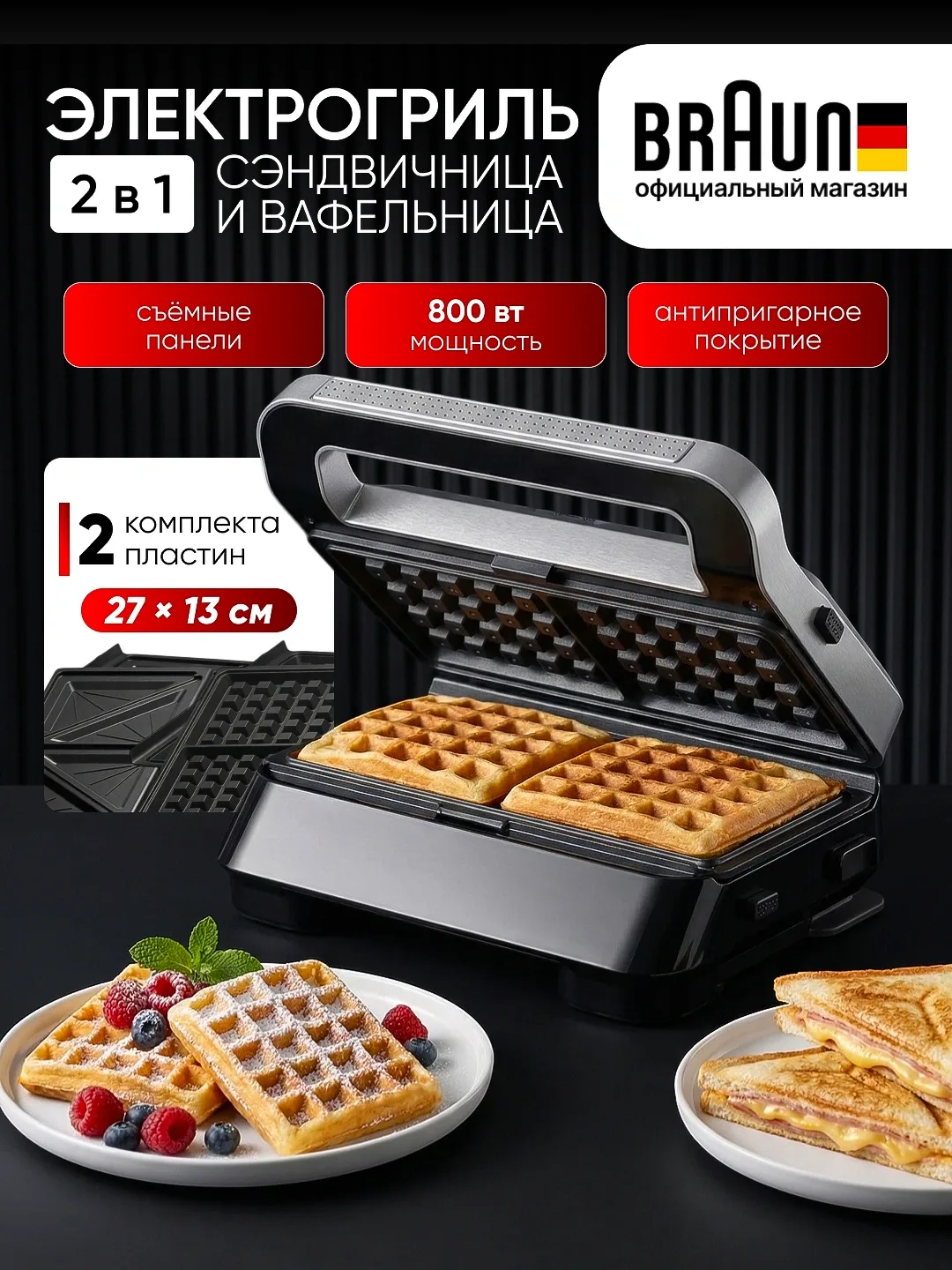 Multibaker Braun SM5005 2 tasi 1 da, 800 Vt, kumush