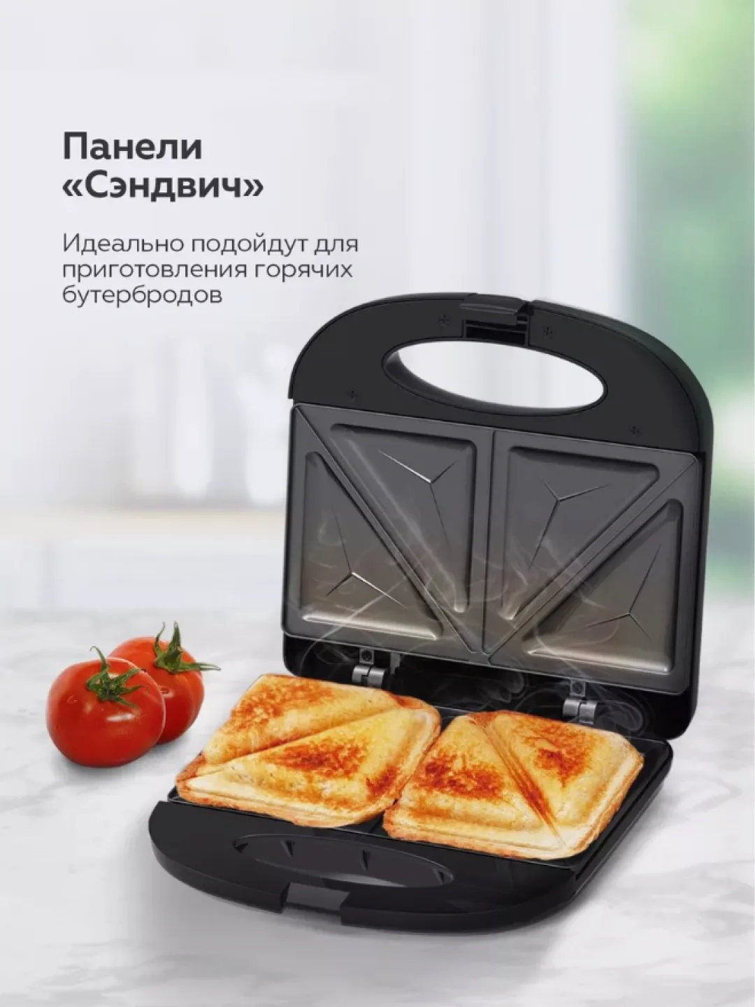 Sendvichmeyker BQ BS-2002, 750 Vt, yopishmaydigan qoplama, qora