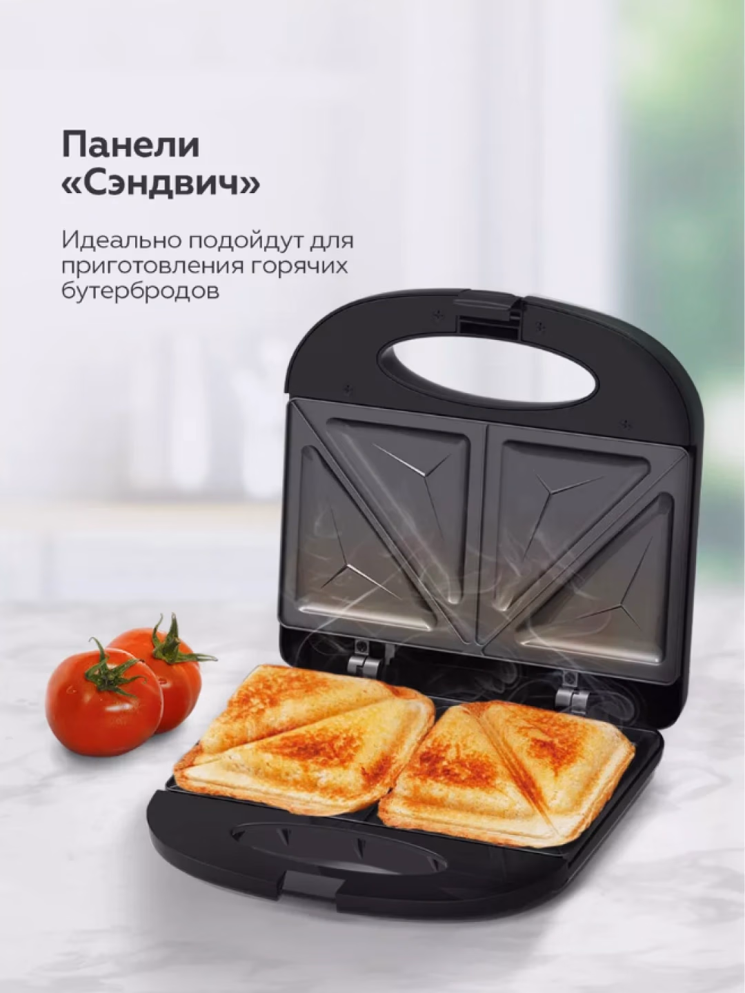 Sendvichmeyker BQ BS-2002, 750 Vt, yopishmaydigan qoplama, qora - 3