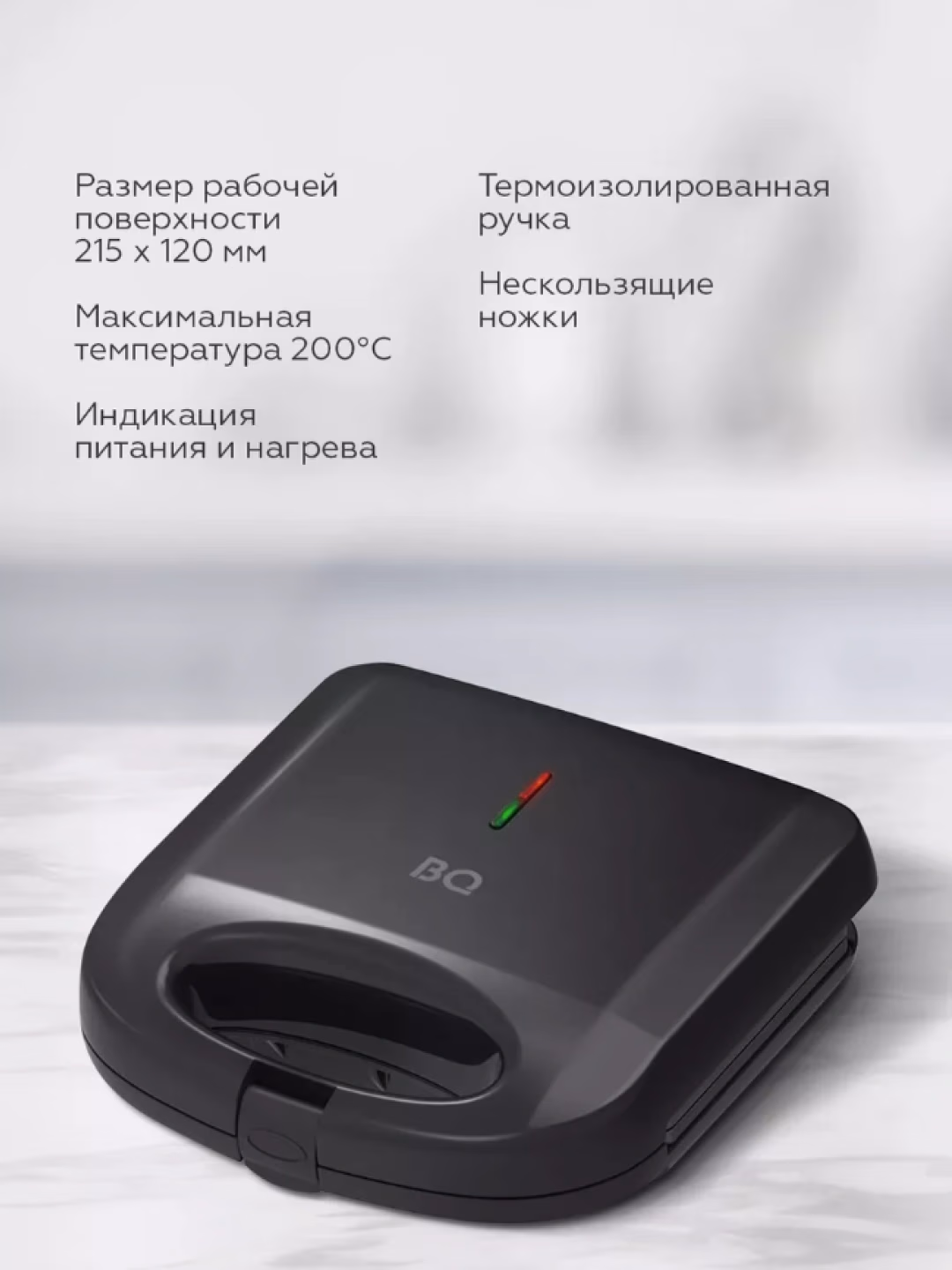 Sendvichmeyker BQ BS-2002, 750 Vt, yopishmaydigan qoplama, qora - 7