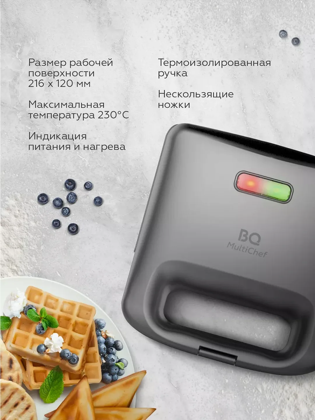 Multimeyker BQ NA23000, 3 tasi 1 da, 800 Vt, qora