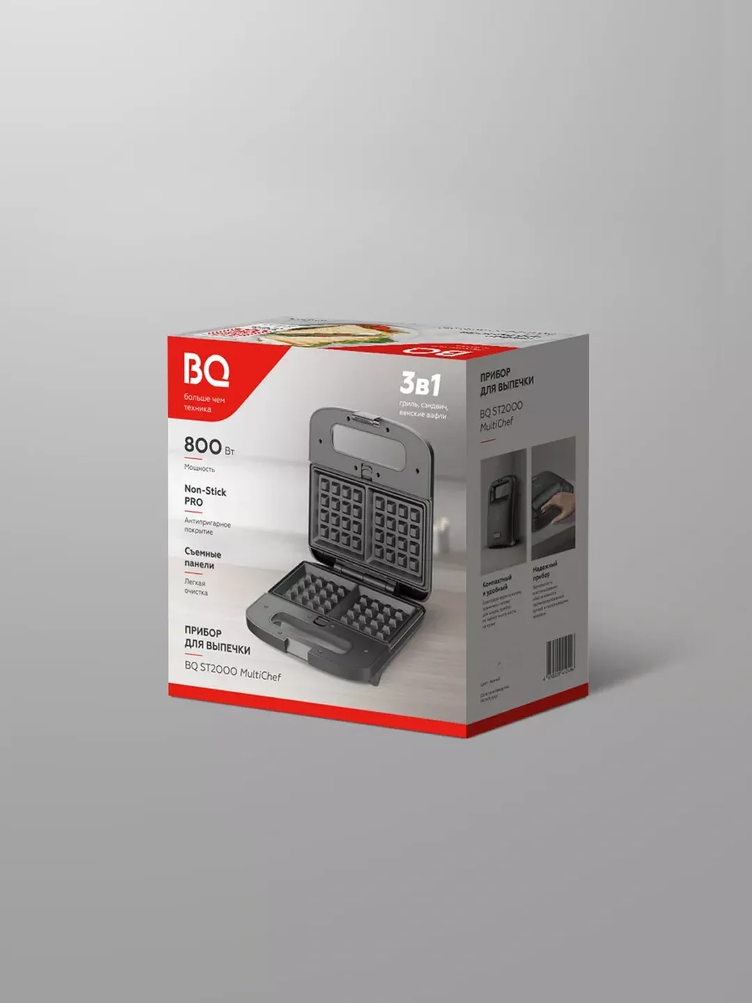 Multimeyker BQ NA23000, 3 tasi 1 da, 800 Vt, qora