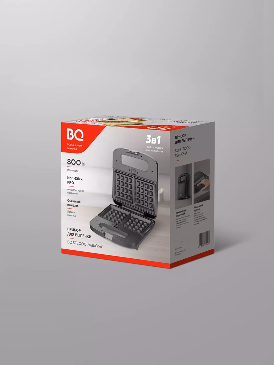 Multimeyker BQ NA23000, 3 tasi 1 da, 800 Vt, qora - 8