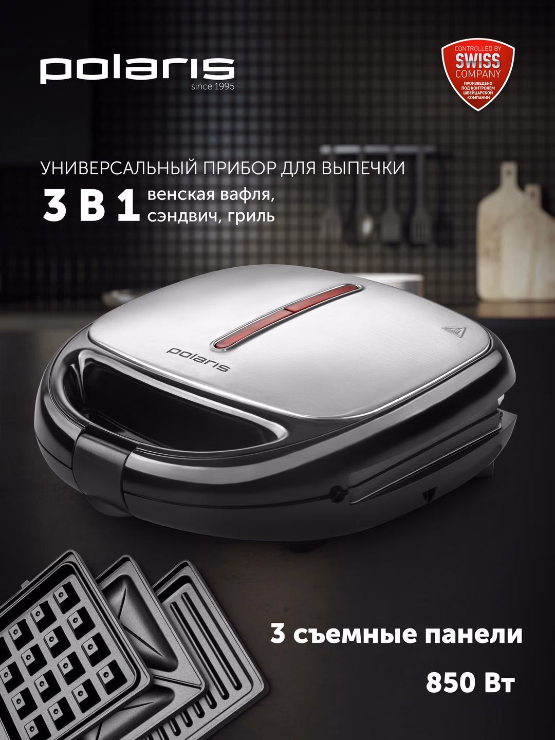 Multibaker Polaris PST 0103 3 tasi 1 da, 850 Vt, metall