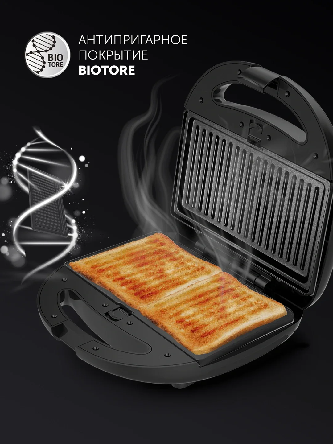 Multibaker Polaris PST 0103 3 tasi 1 da, 850 Vt, metall