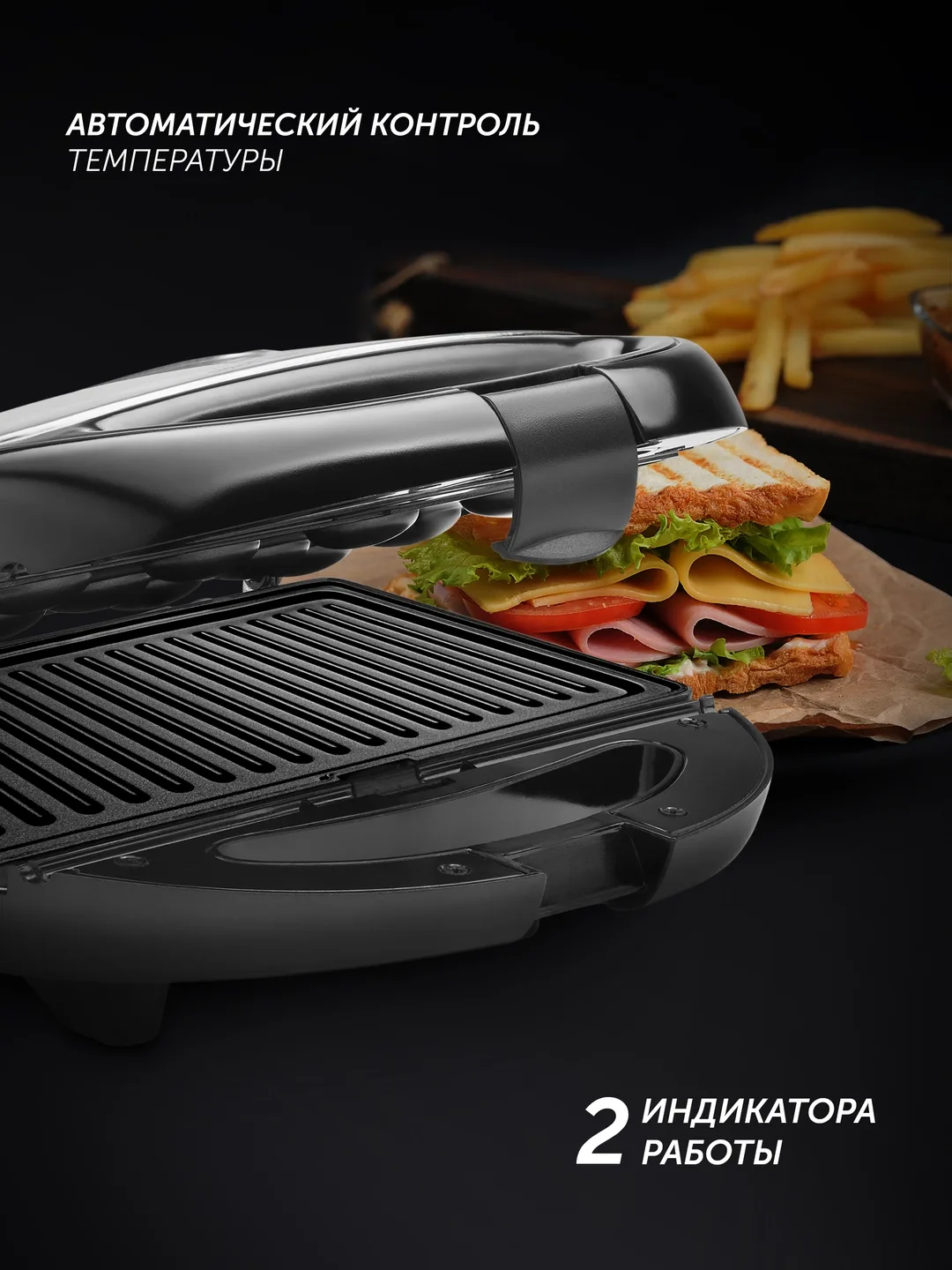 Multibaker Polaris PST 0103 3 tasi 1 da, 850 Vt, metall