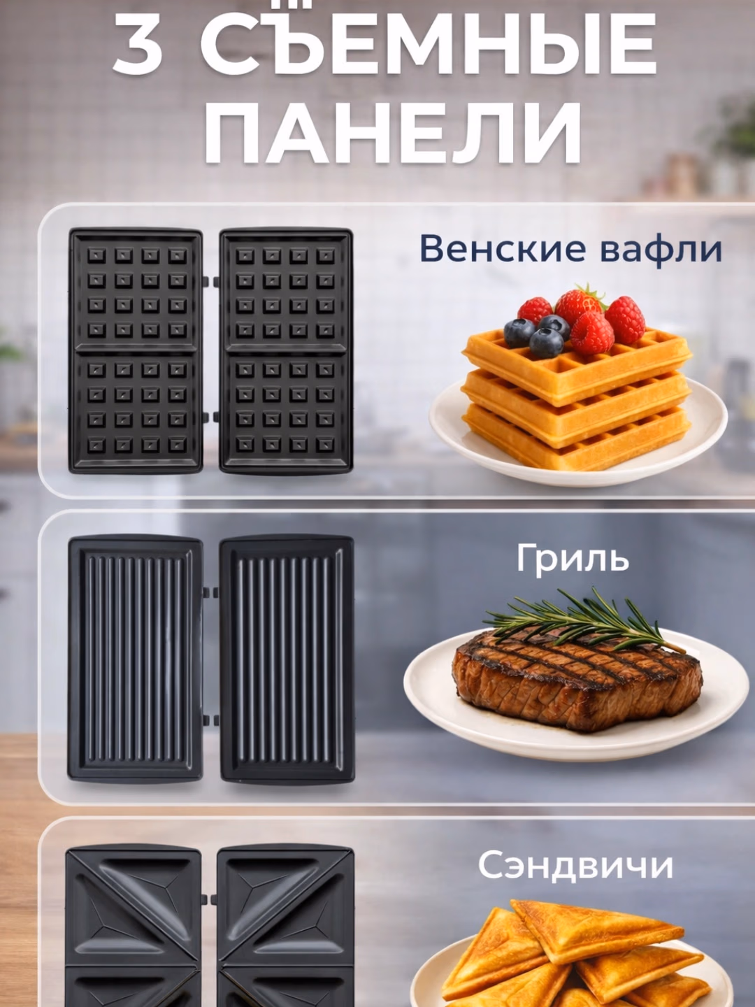 Multibaker Sonifer SF-6056 3 tasi 1 da, 900 Vt, qora - 6
