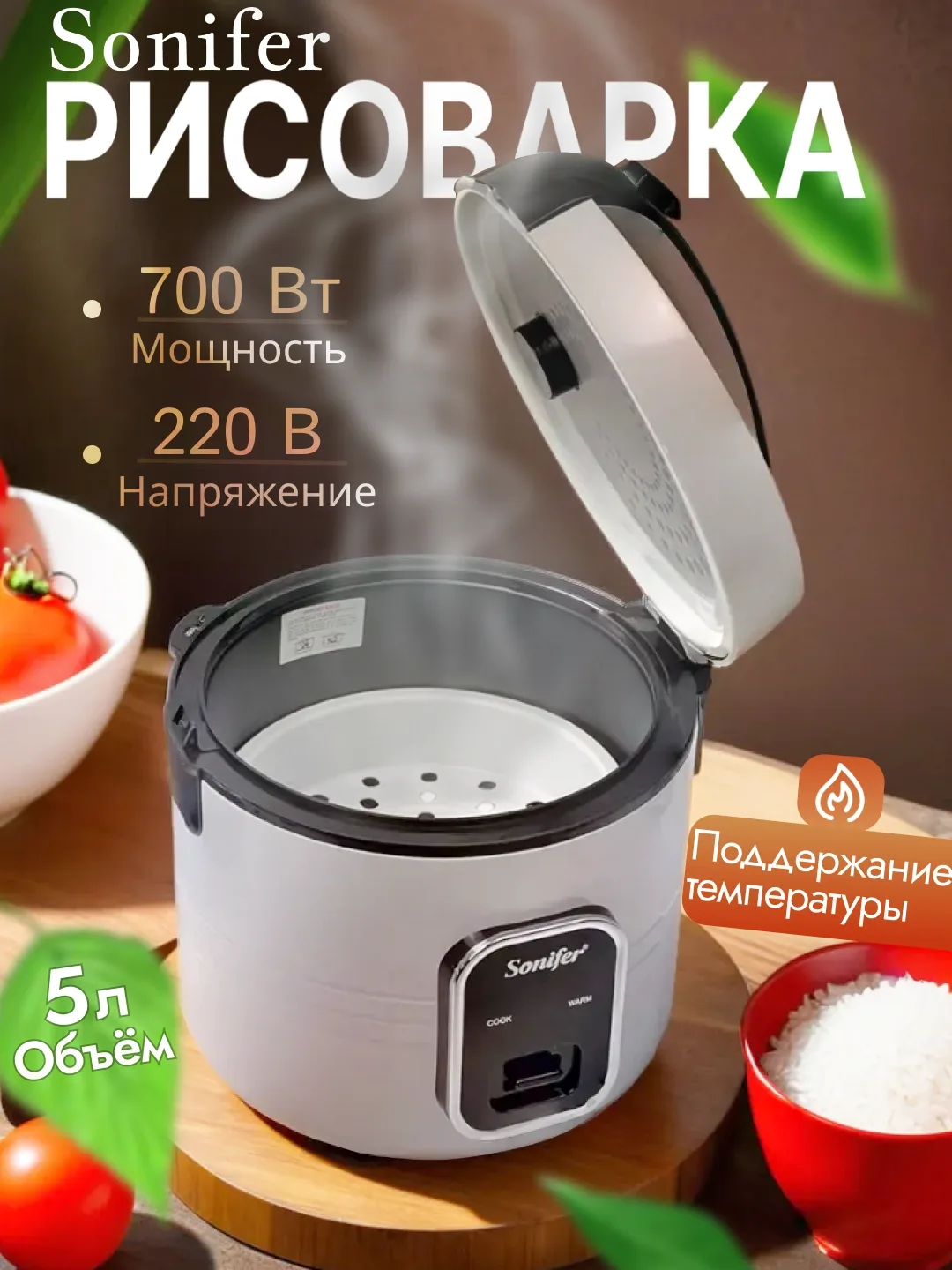 Elektr guruch pishirgich Sonifer SF-4027, 5 L, oq