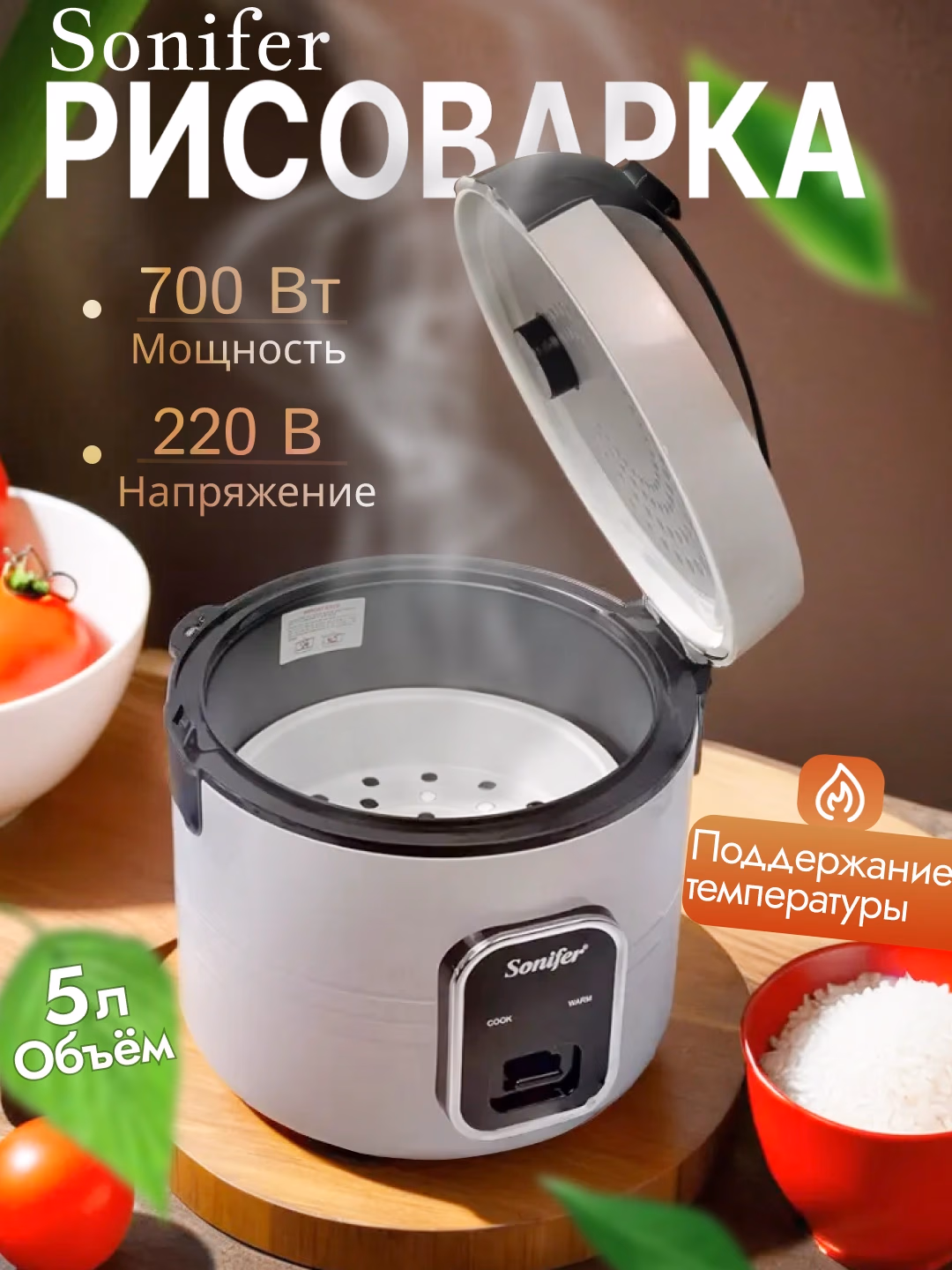 Elektr guruch pishirgich Sonifer SF-4027, 5 L, oq