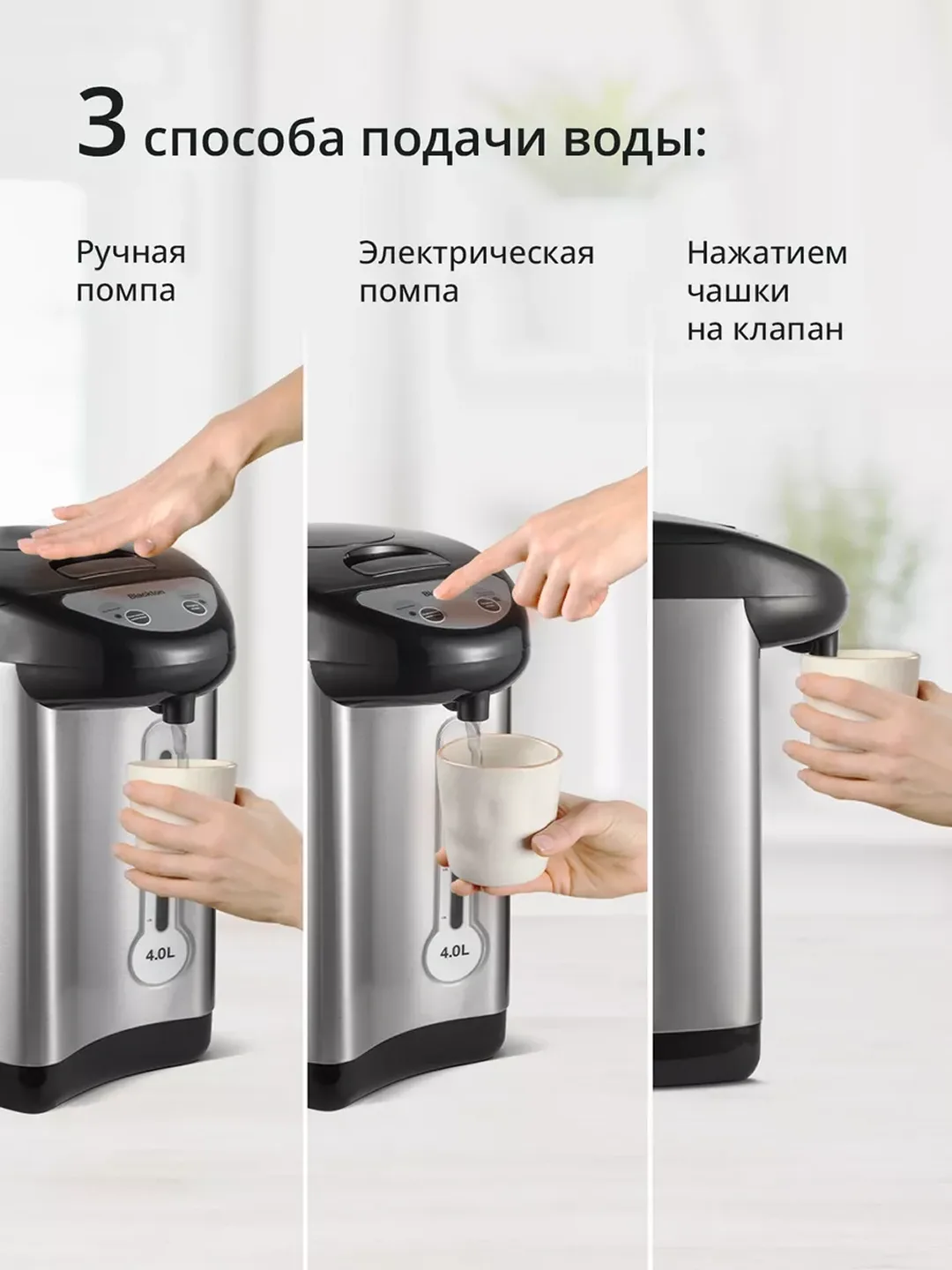 Termopot Blackton TP433, 4 L, 750 Vt, kumushrang-qora