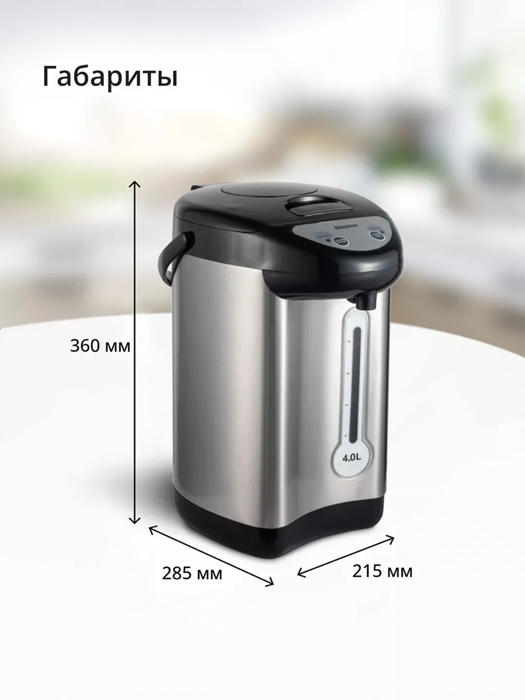 Termopot Blackton TP433, 4 L, 750 Vt, kumushrang-qora
