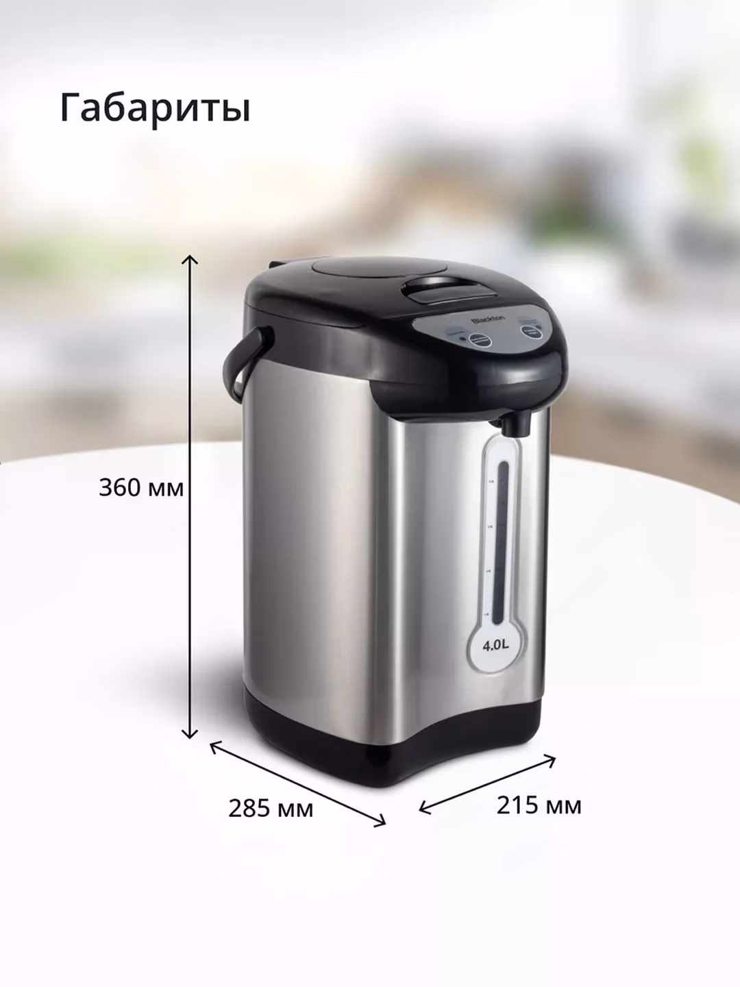 Termopot Blackton TP433, 4 L, 750 Vt, kumushrang-qora - 5