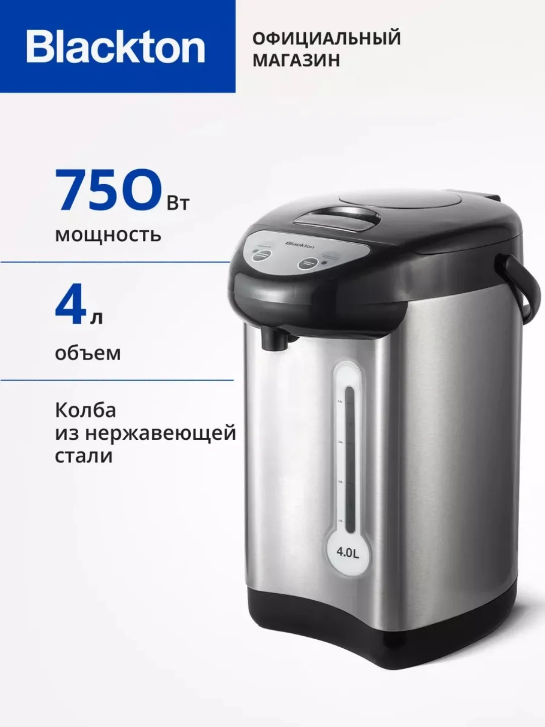 Termopot Blackton TP432, 4 L, 750 Vt, kumushrang